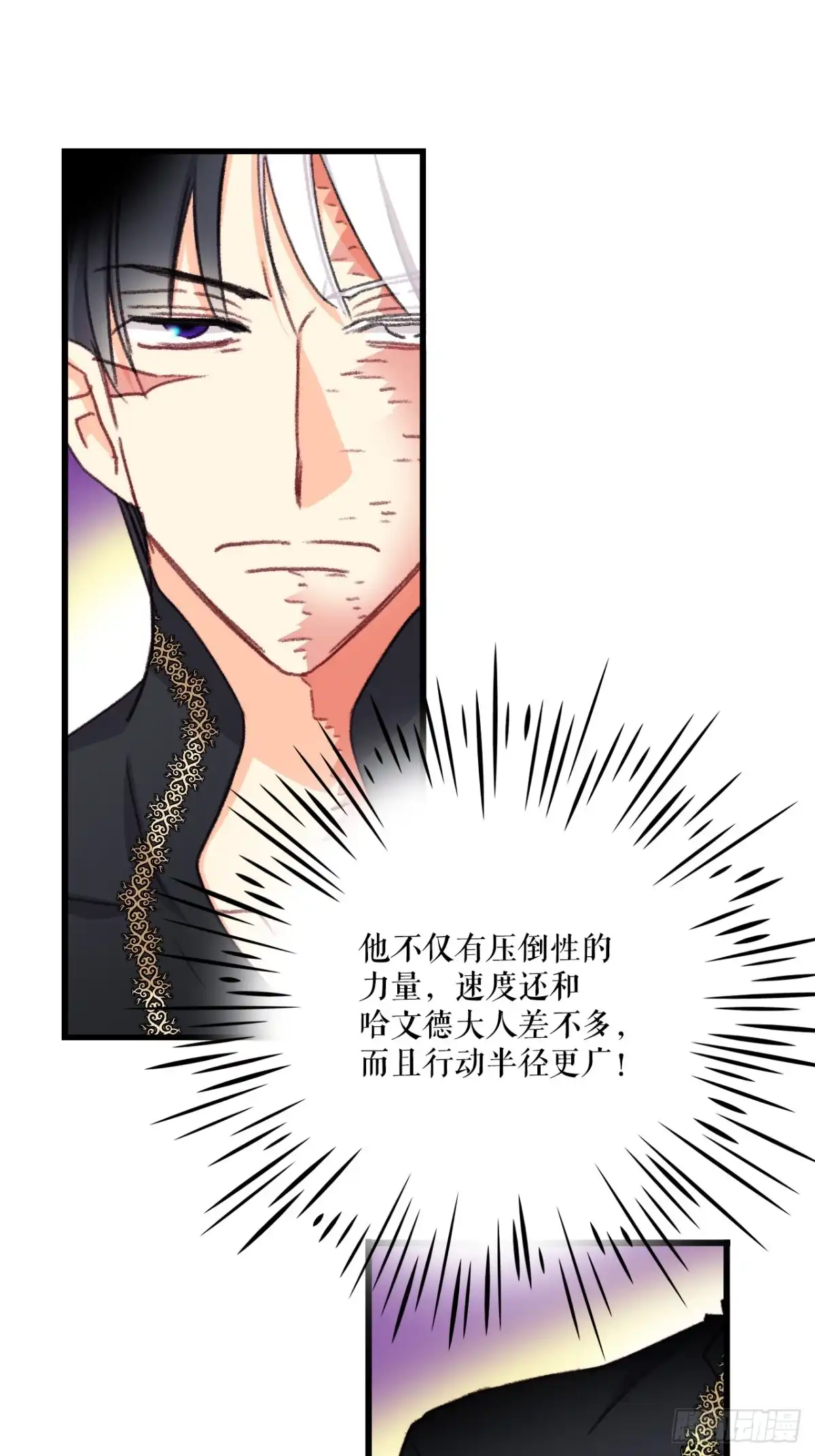 《Bring the Love》96.正式决斗 第39页
