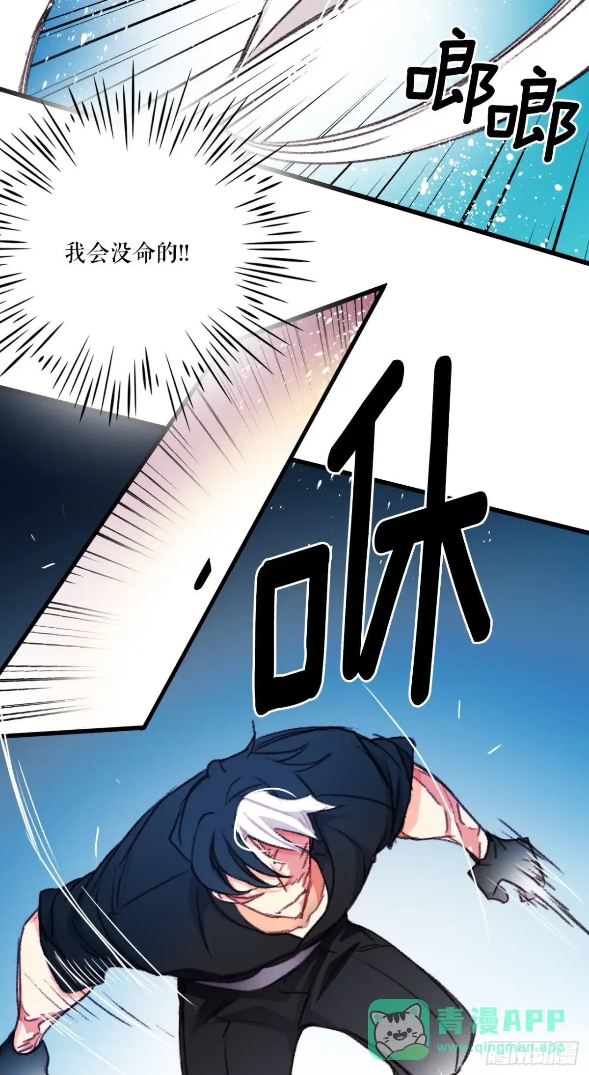 《Bring the Love》96.正式决斗 第56页