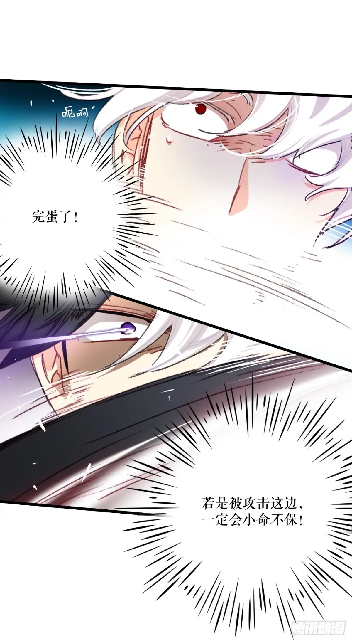 《Bring the Love》96.正式决斗 第52页