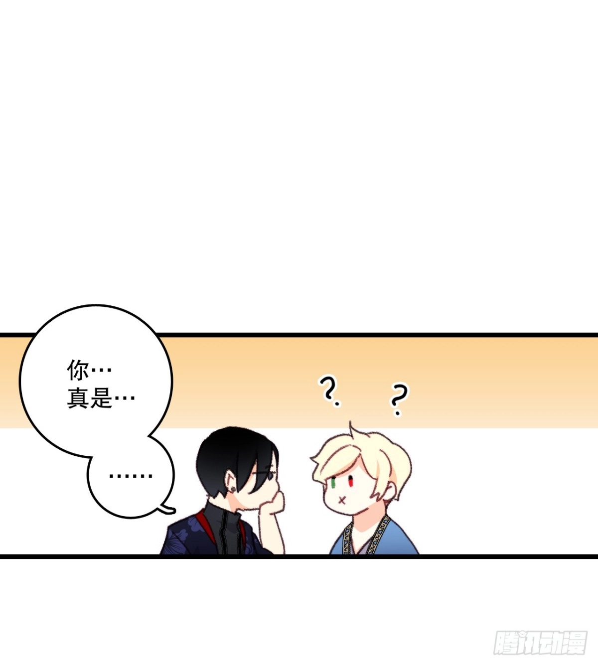 《Bring the Love》96.正式决斗 第33页