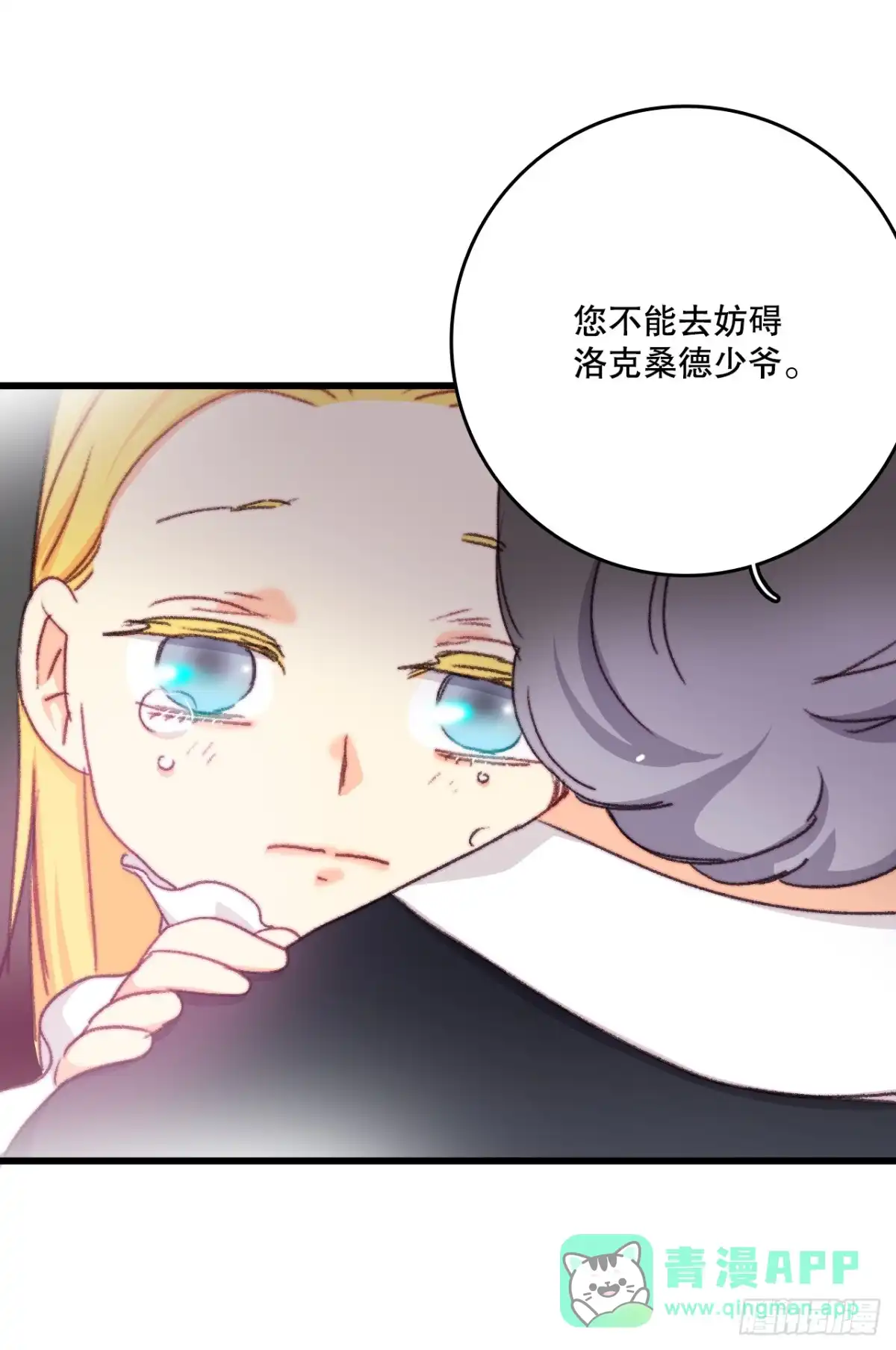 《Bring the Love》96.正式决斗 第21页
