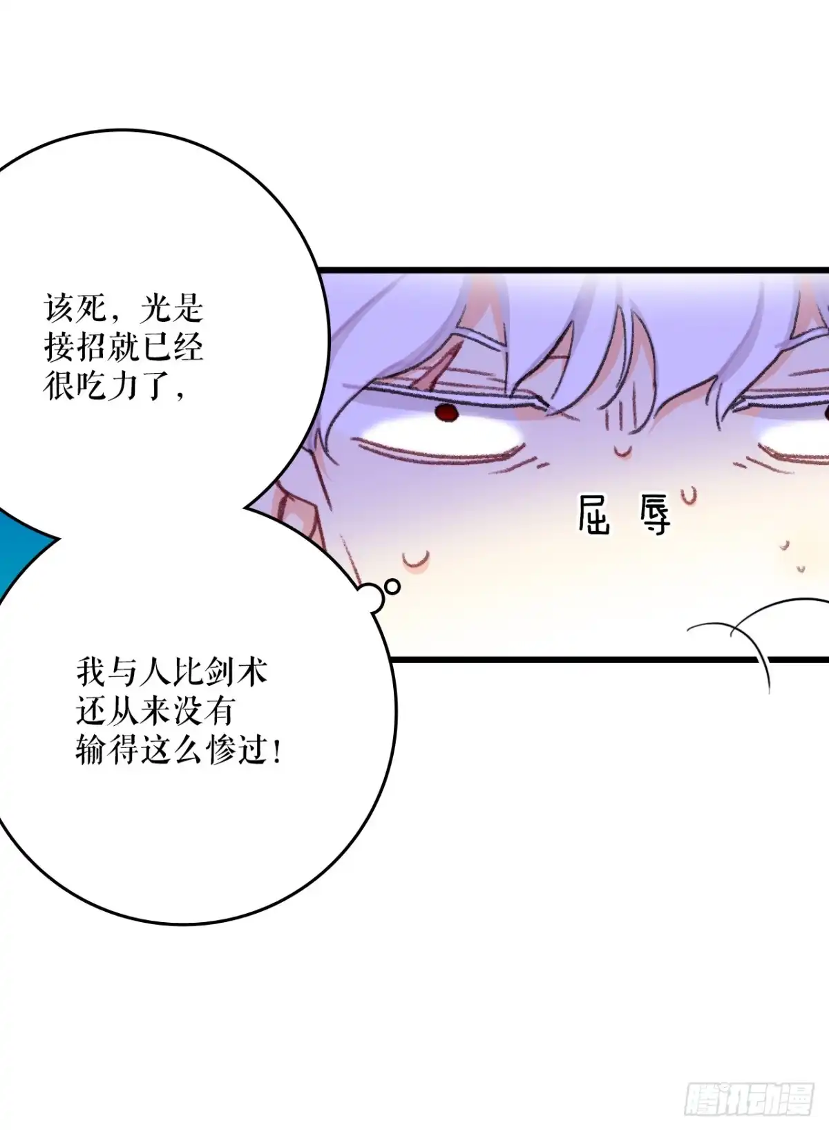 《Bring the Love》96.正式决斗 第38页