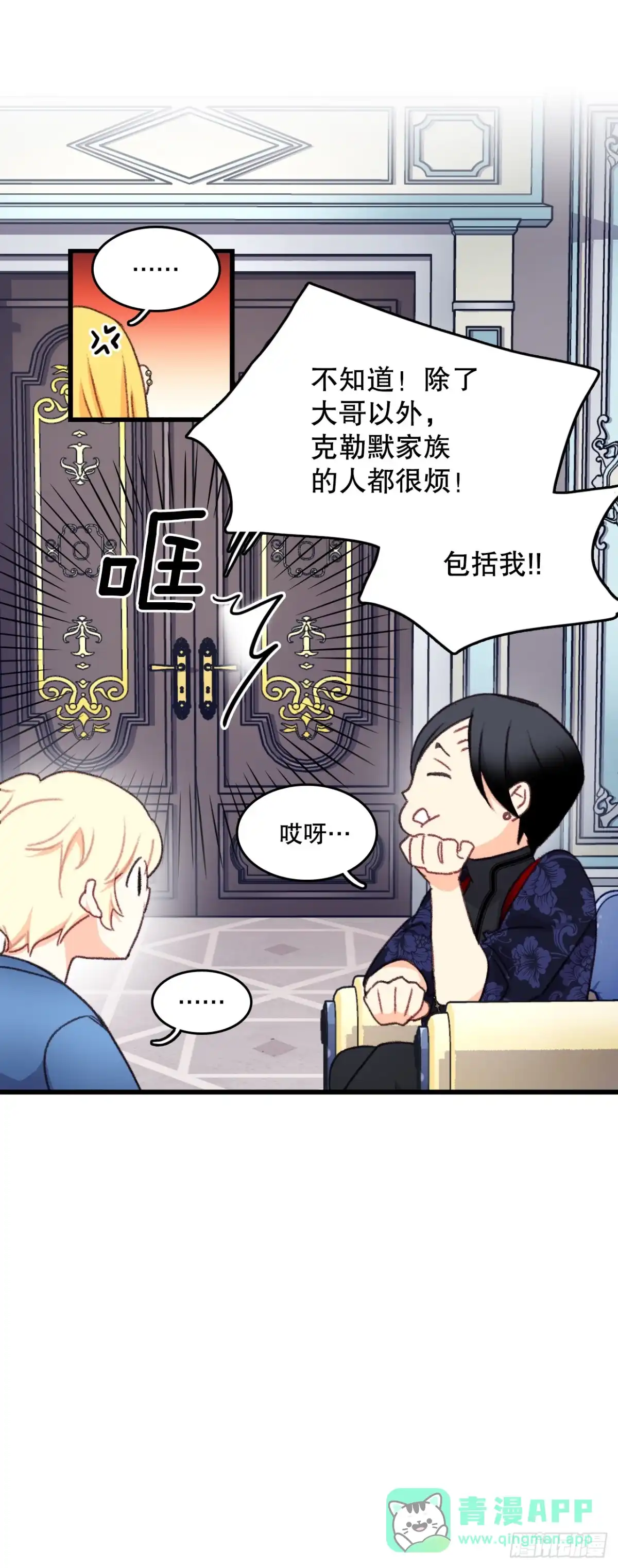 《Bring the Love》96.正式决斗 第31页