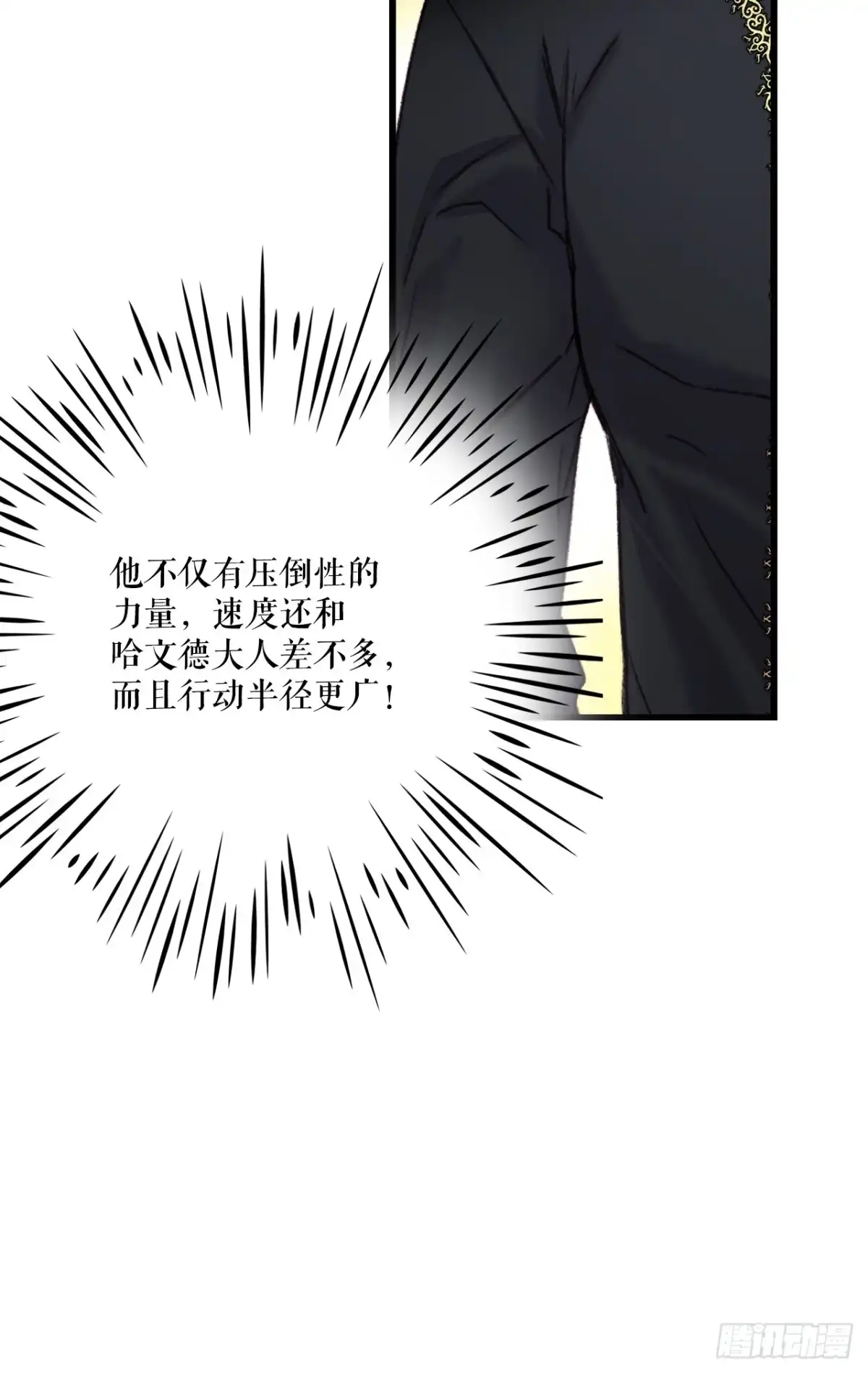 《Bring the Love》96.正式决斗 第40页