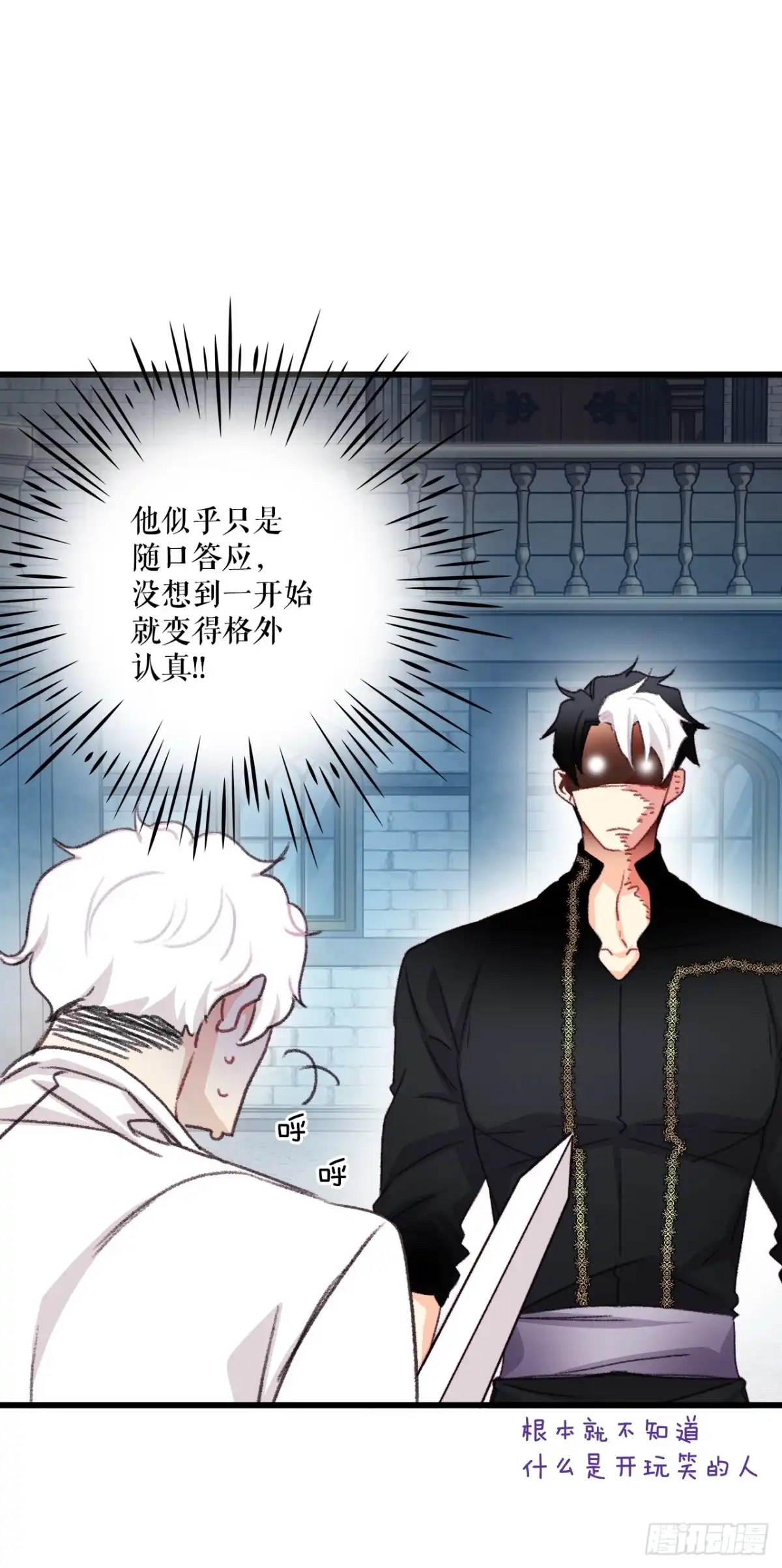《Bring the Love》96.正式决斗 第37页