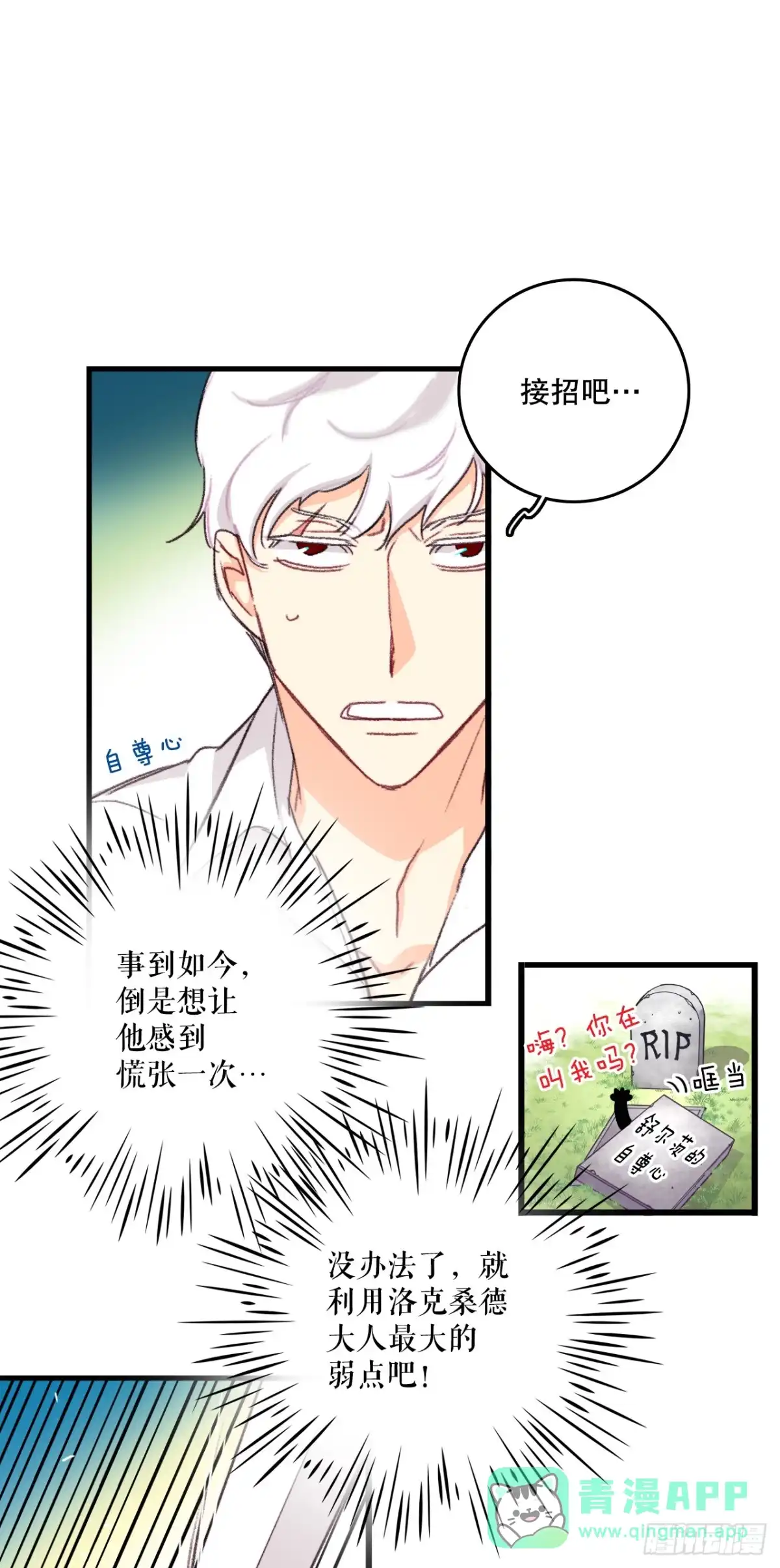 《Bring the Love》96.正式决斗 第46页