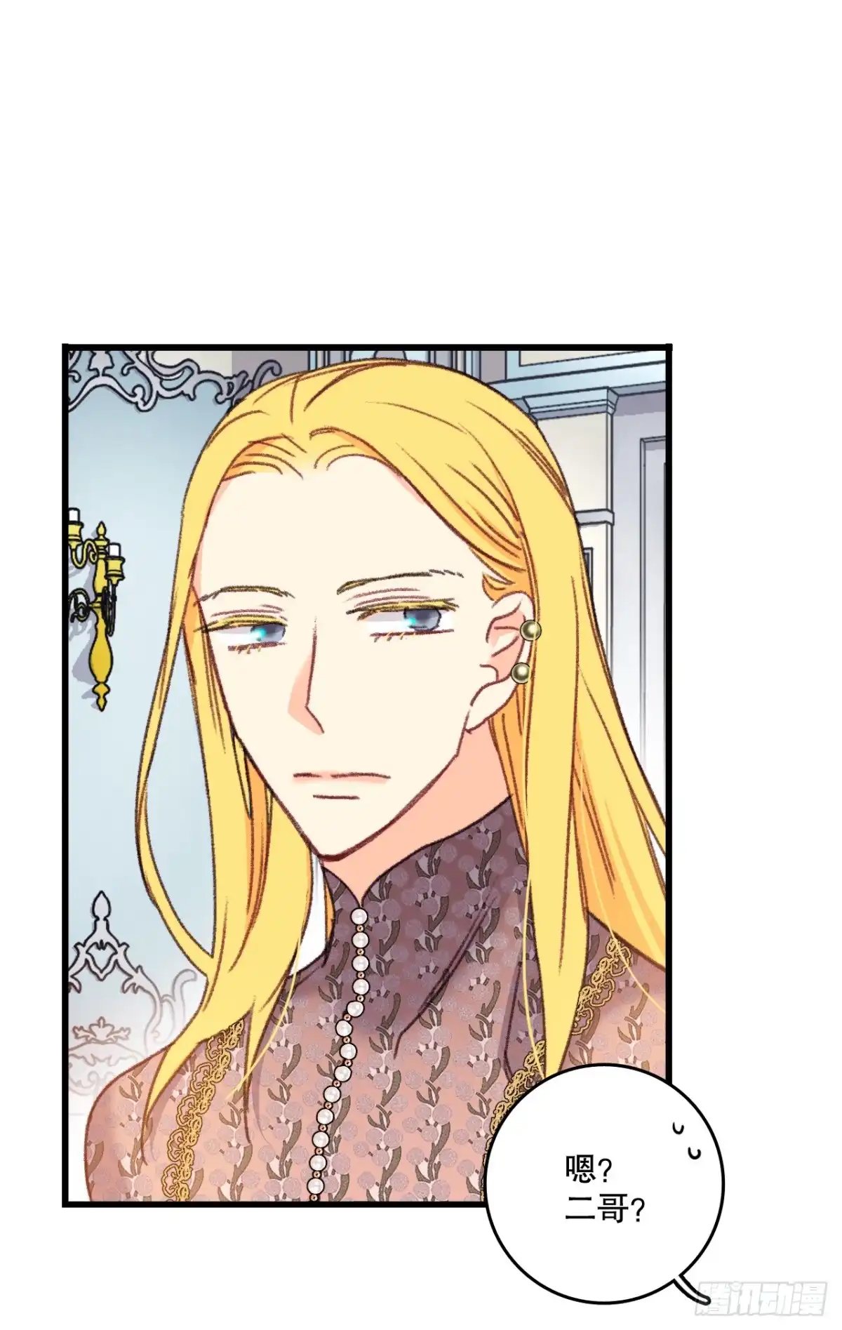《Bring the Love》96.正式决斗 第25页
