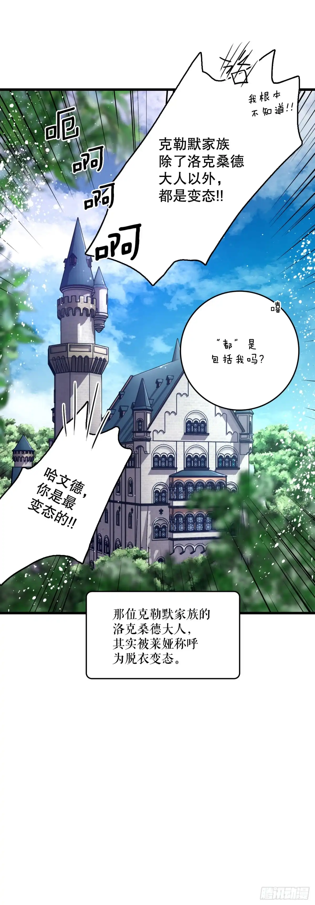 《Bring the Love》96.正式决斗 第35页