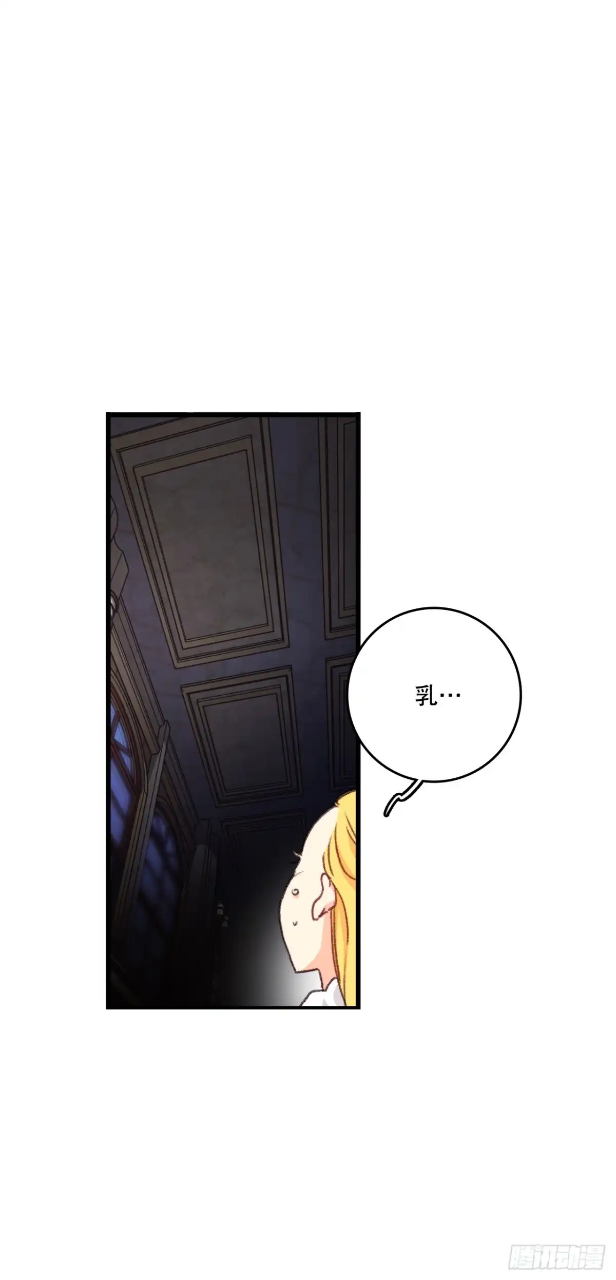 《Bring the Love》96.正式决斗 第9页