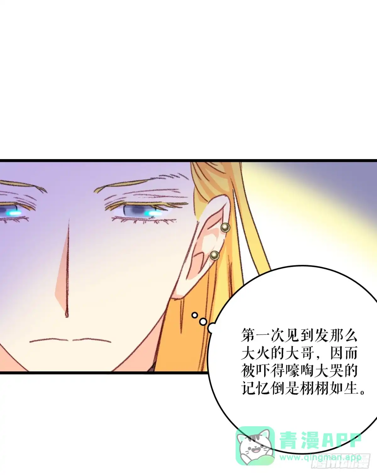 《Bring the Love》96.正式决斗 第6页