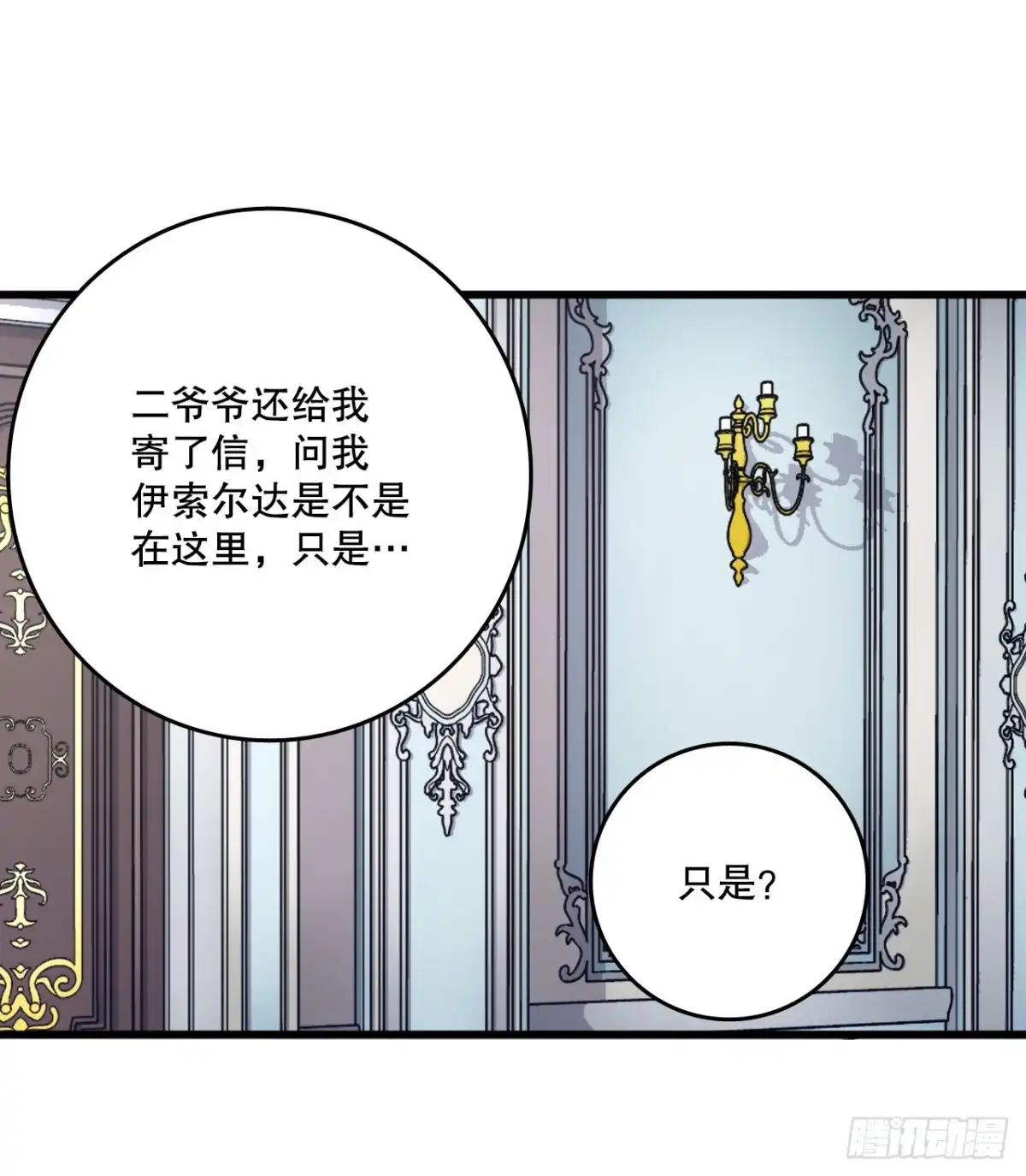 《Bring the Love》96.正式决斗 第30页