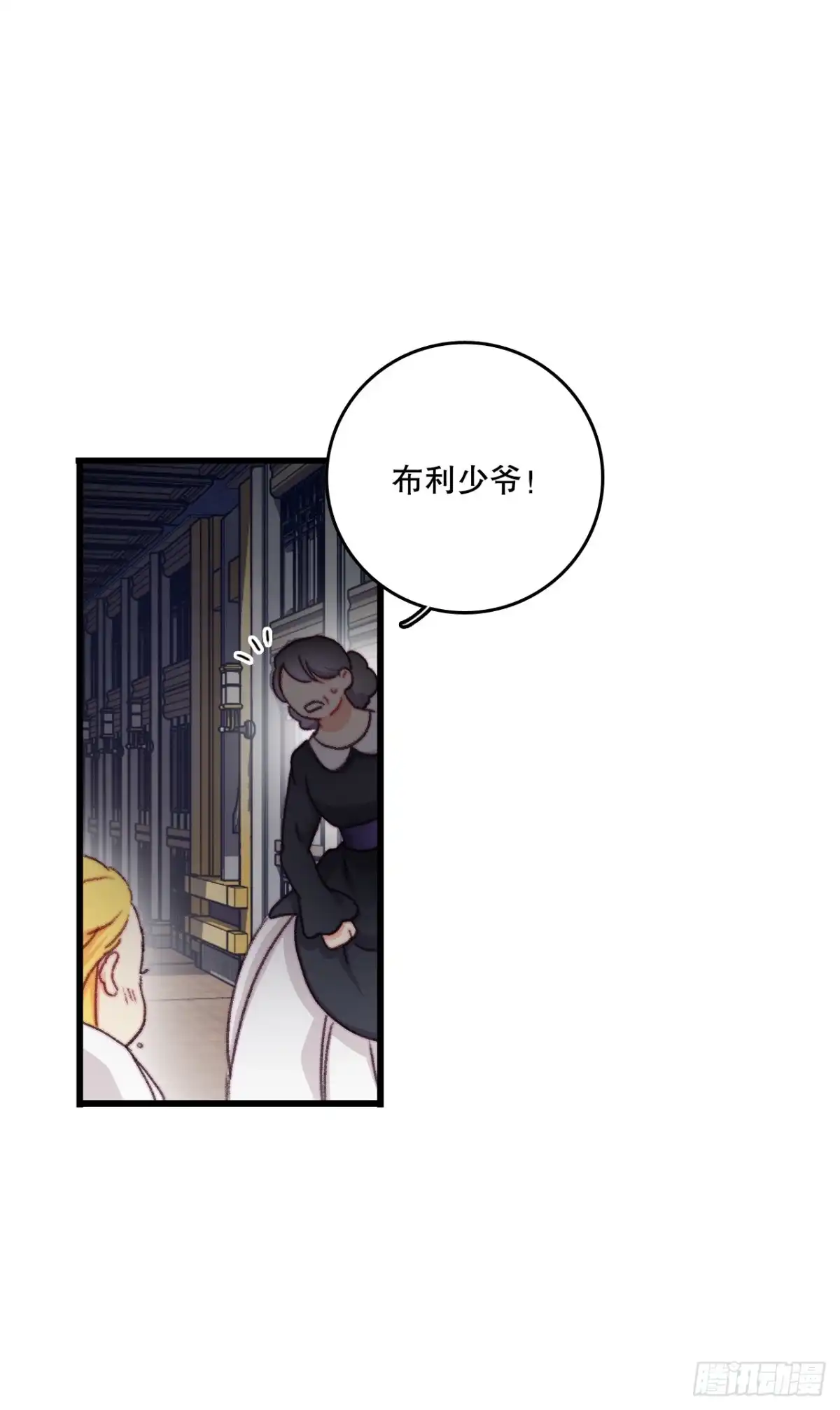《Bring the Love》96.正式决斗 第19页