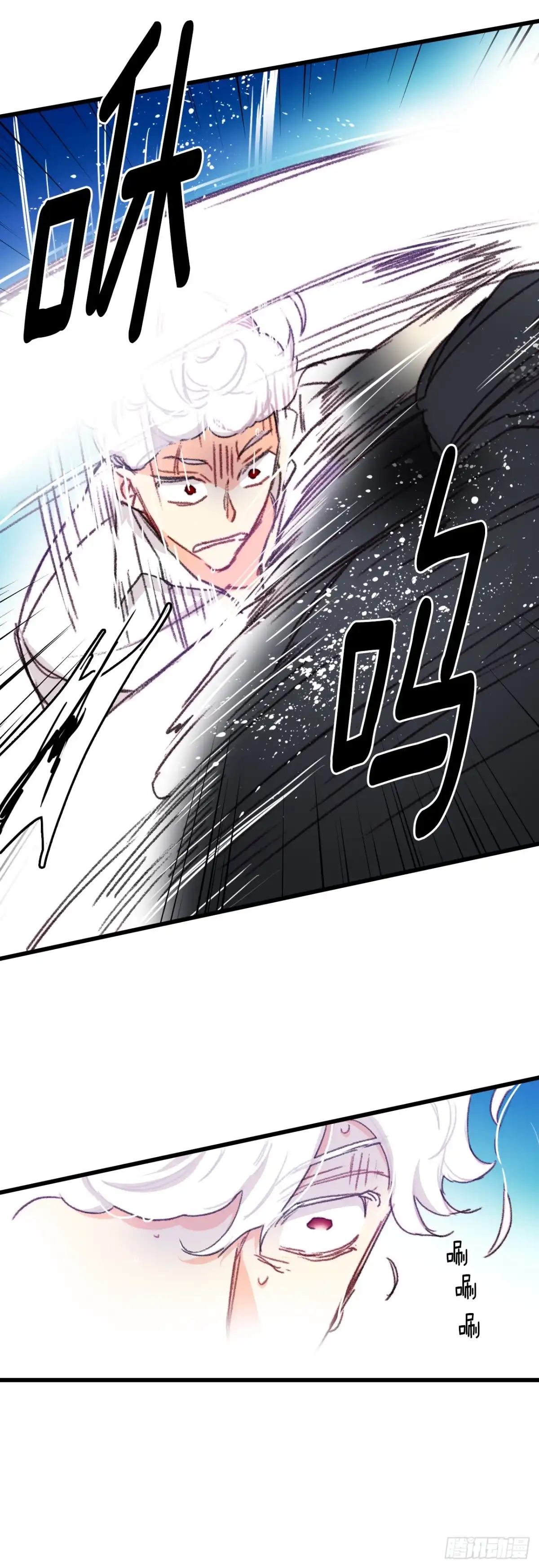 《Bring the Love》96.正式决斗 第53页