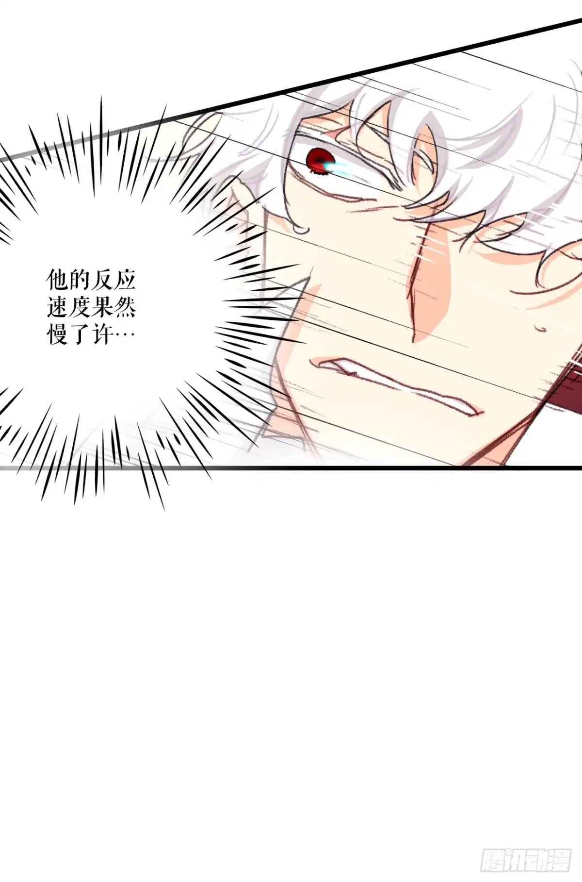 《Bring the Love》96.正式决斗 第50页