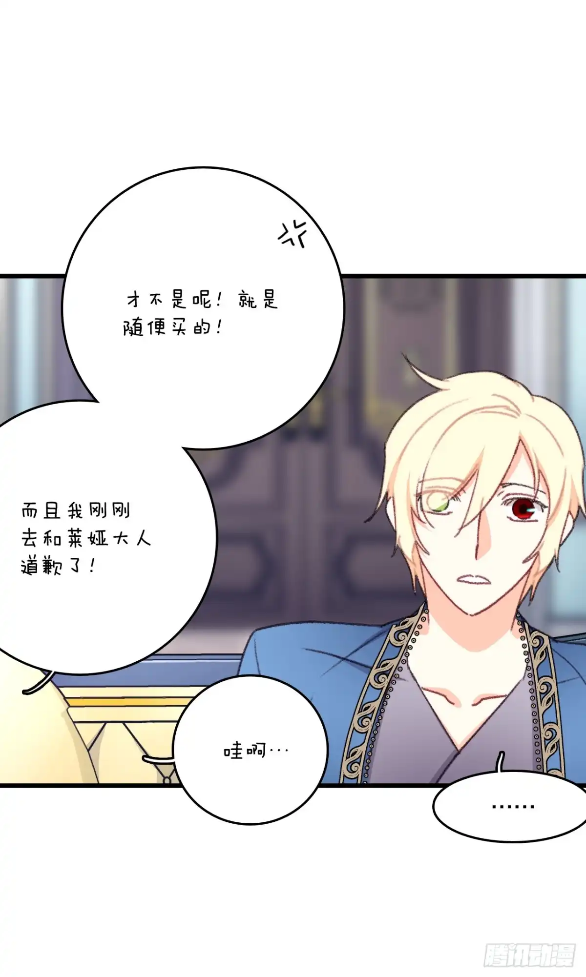 《Bring the Love》96.正式决斗 第28页