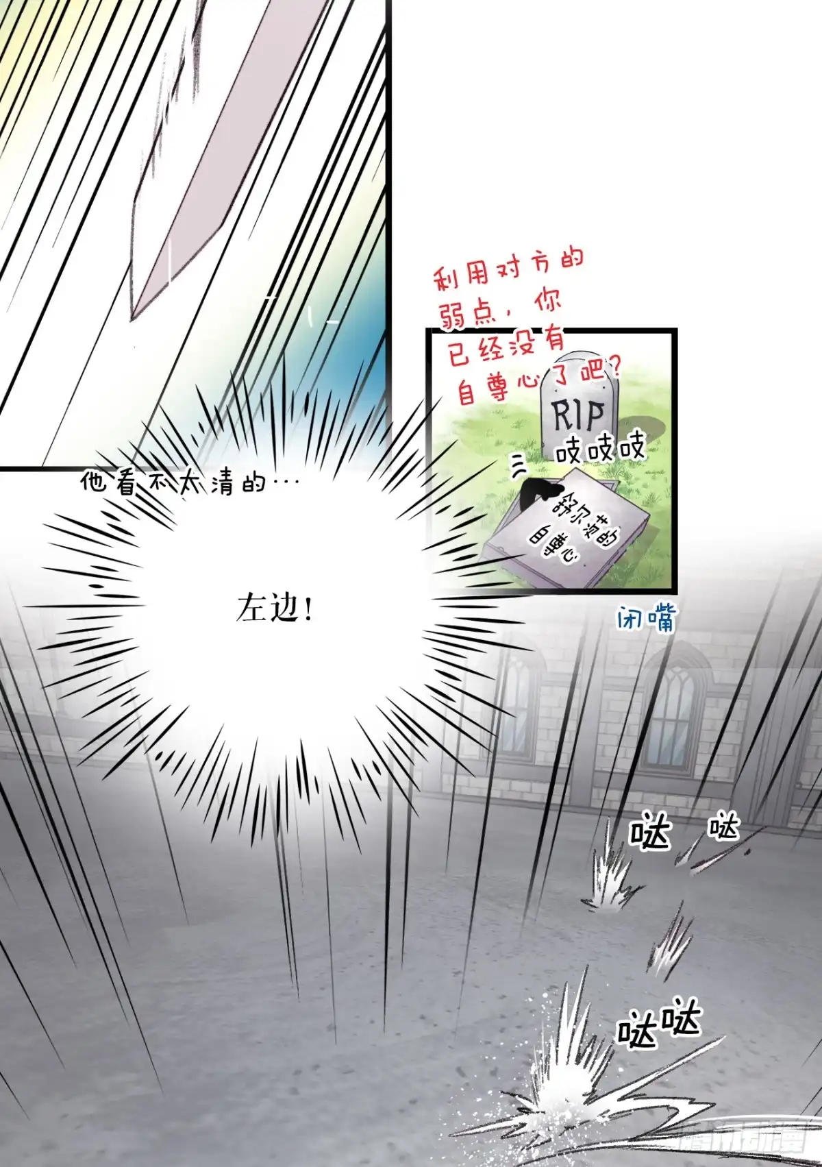 《Bring the Love》96.正式决斗 第47页