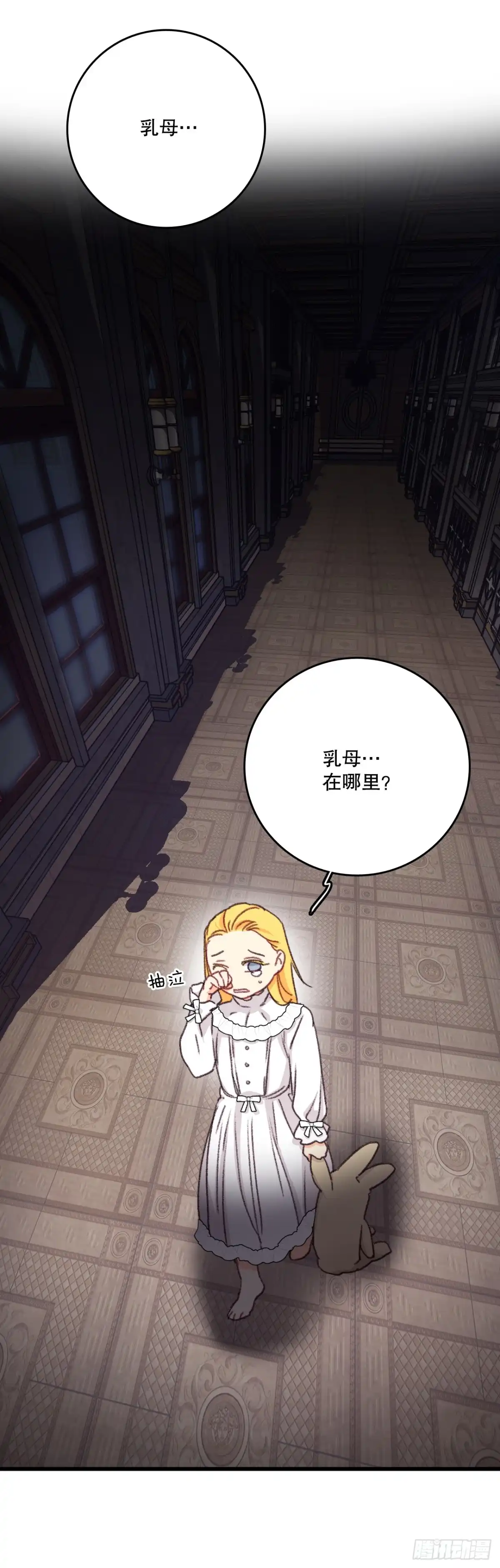 《Bring the Love》96.正式决斗 第8页