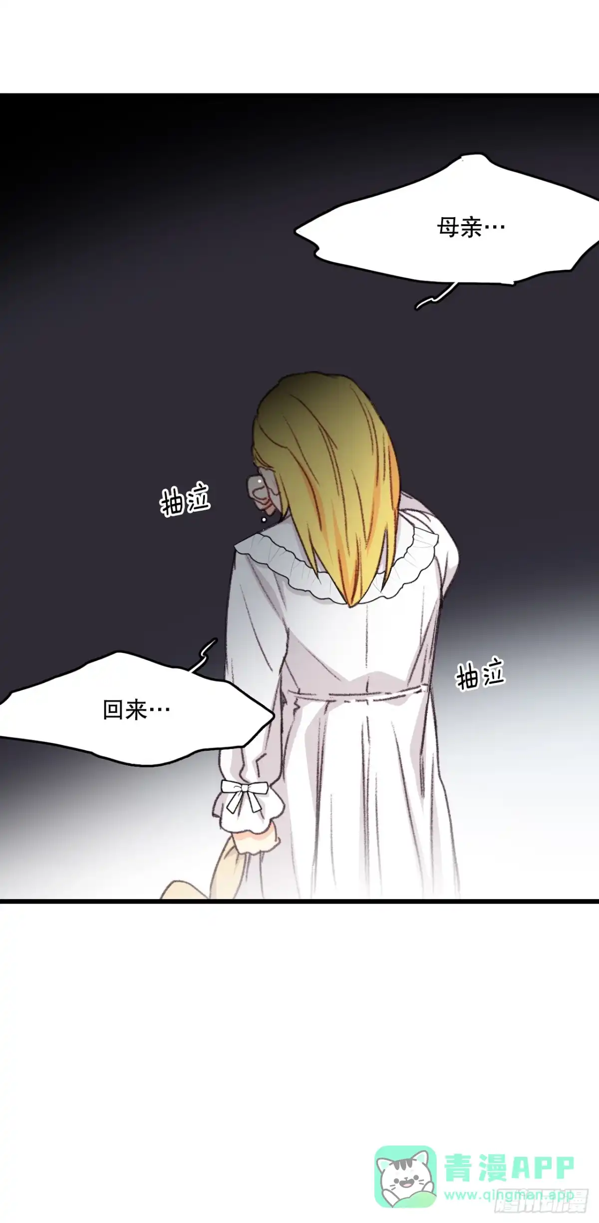 《Bring the Love》96.正式决斗 第11页