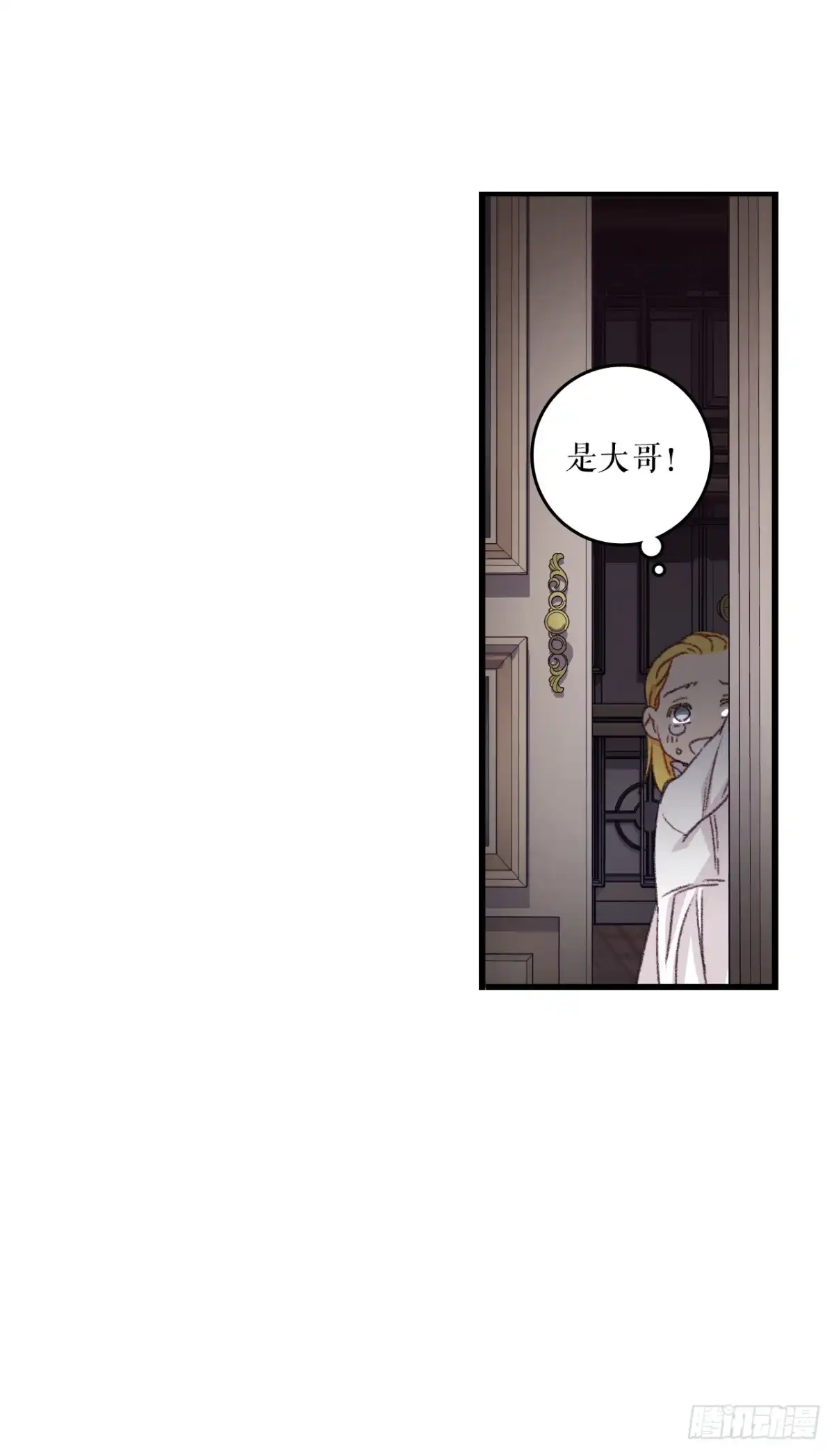 《Bring the Love》96.正式决斗 第13页
