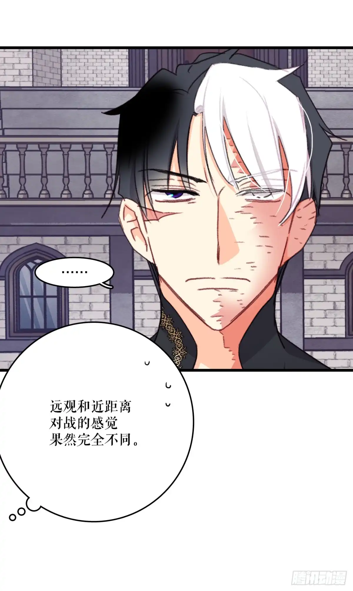 《Bring the Love》96.正式决斗 第44页