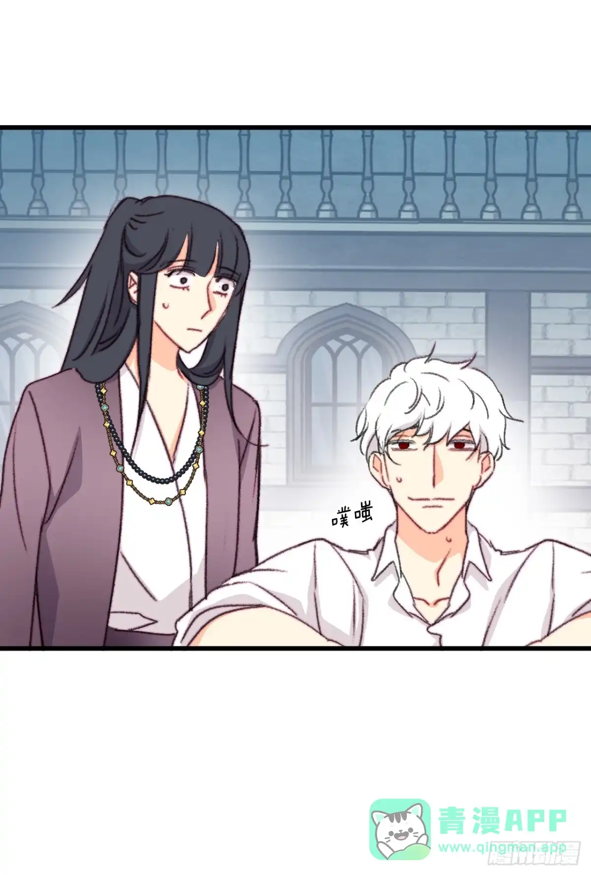 《Bring the Love》96.正式决斗 第66页