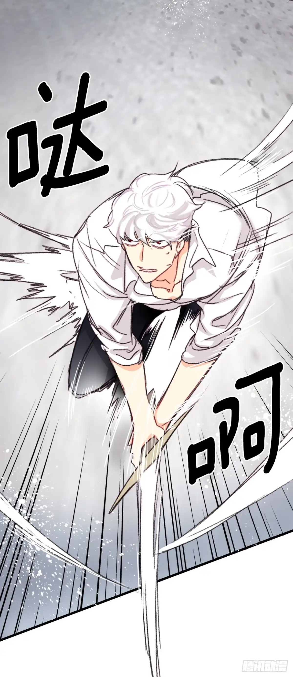 《Bring the Love》96.正式决斗 第48页