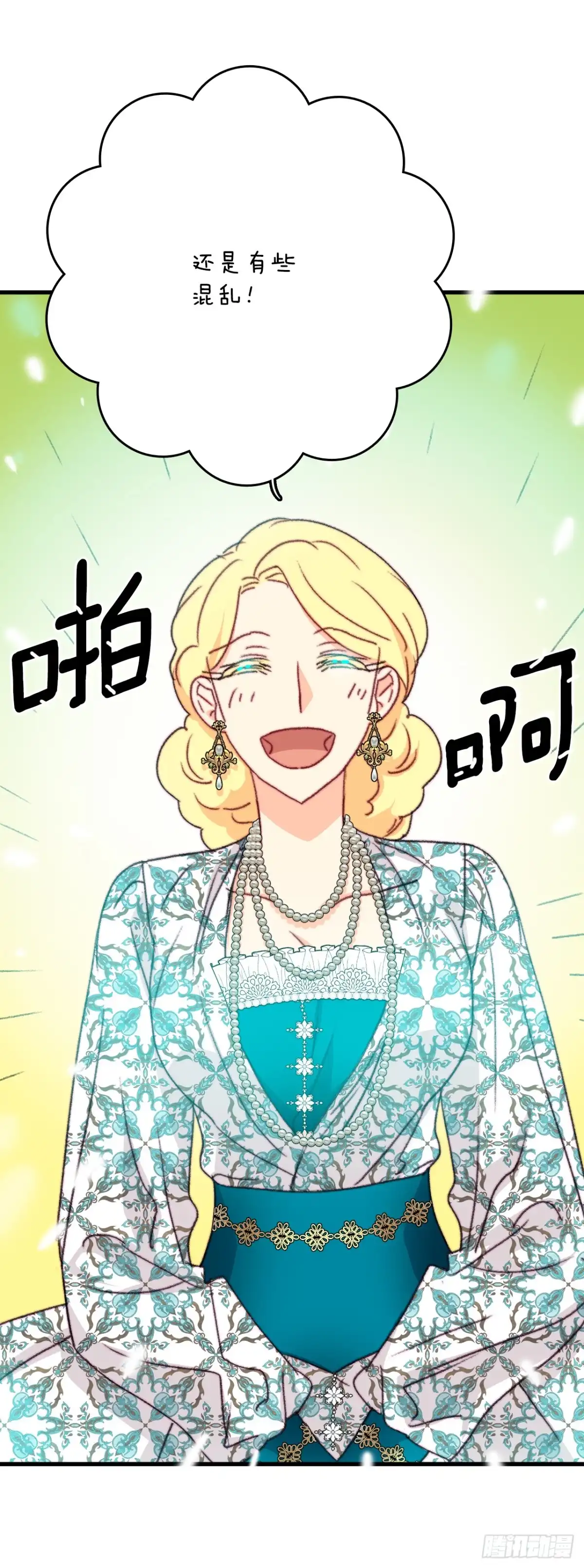《Bring the Love》97.去社交界（1） 第35页