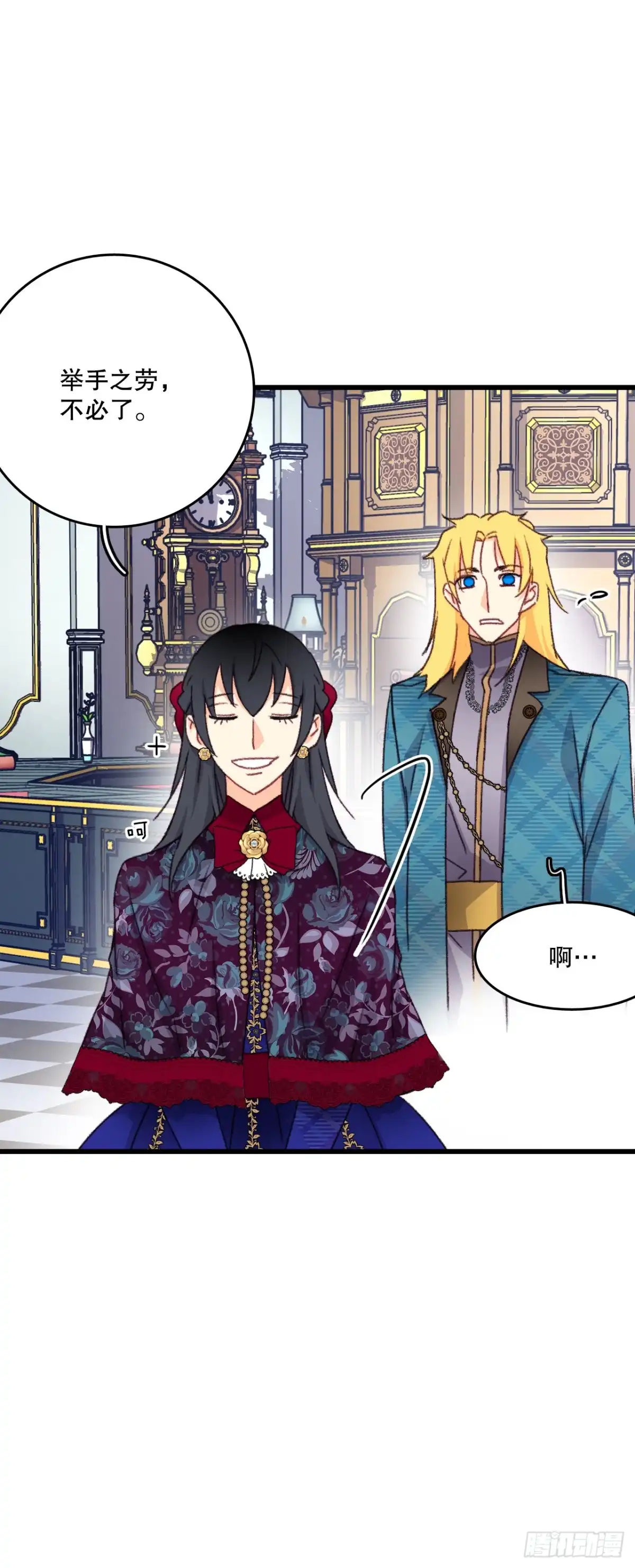 《Bring the Love》97.去社交界（1） 第28页