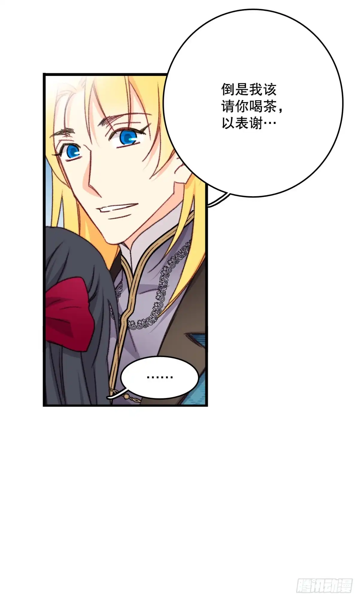 《Bring the Love》97.去社交界（1） 第27页
