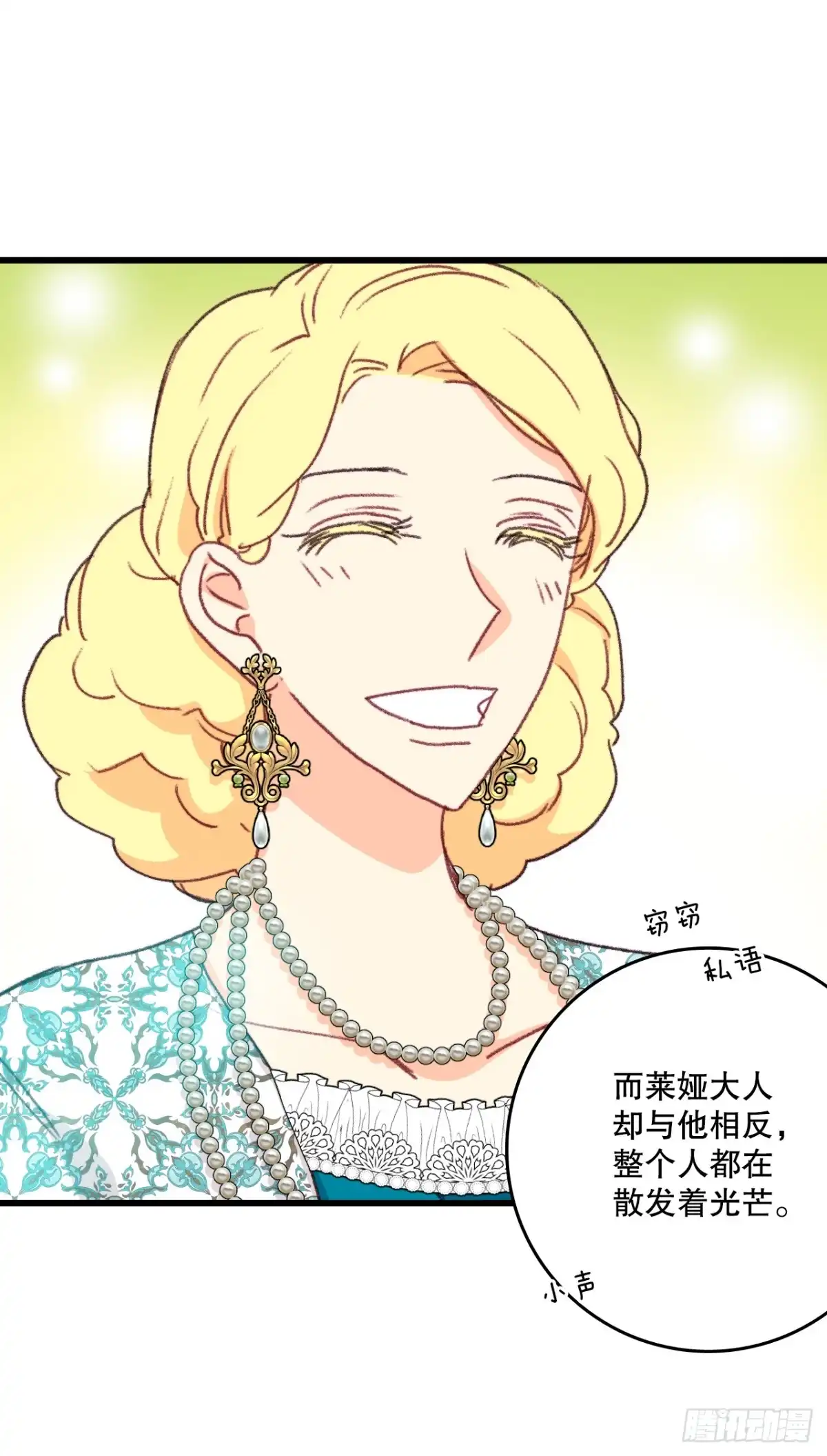 《Bring the Love》97.去社交界（1） 第40页