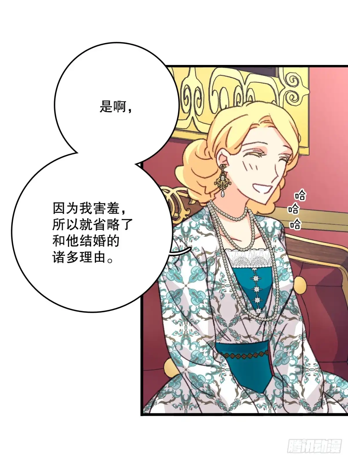 《Bring the Love》97.去社交界（1） 第52页