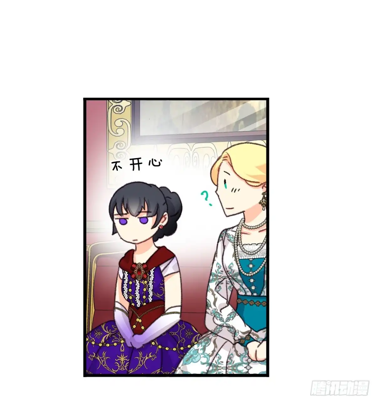 《Bring the Love》97.去社交界（1） 第53页