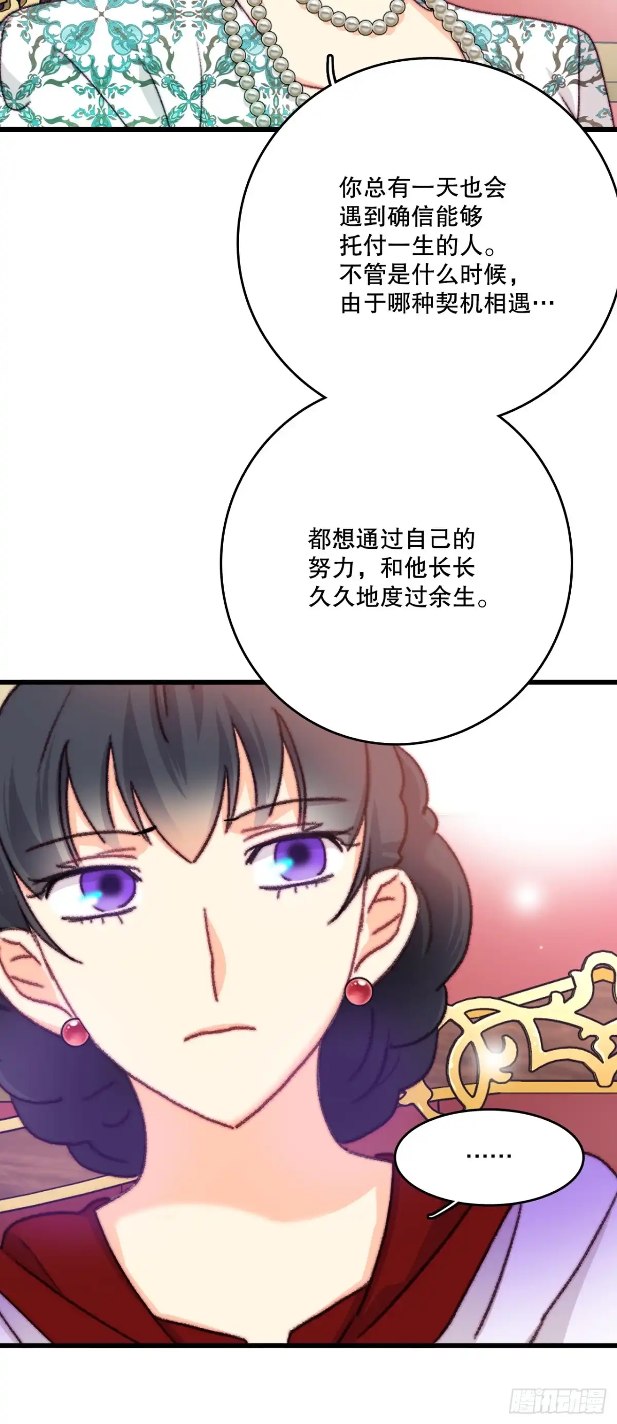 《Bring the Love》97.去社交界（1） 第67页