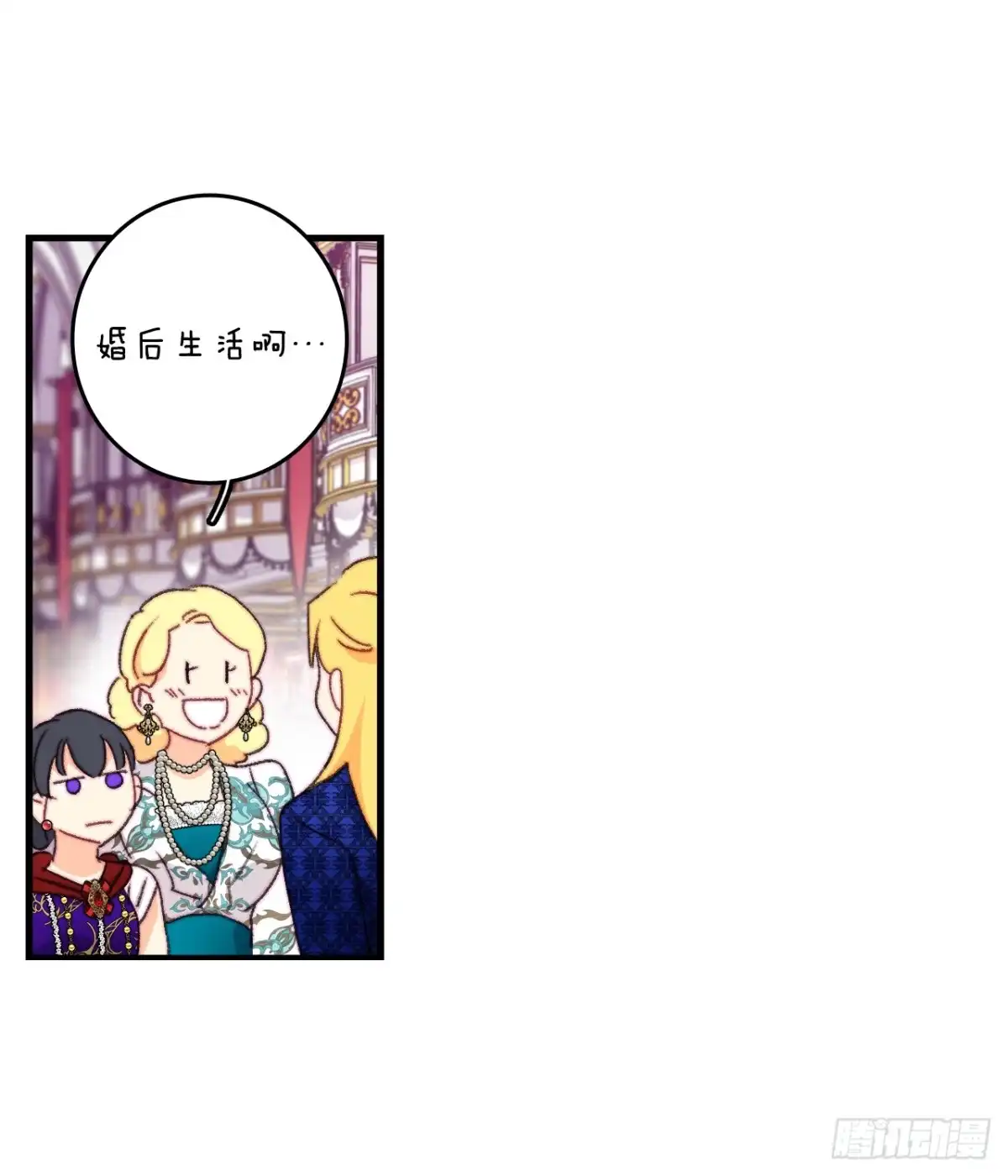《Bring the Love》97.去社交界（1） 第34页