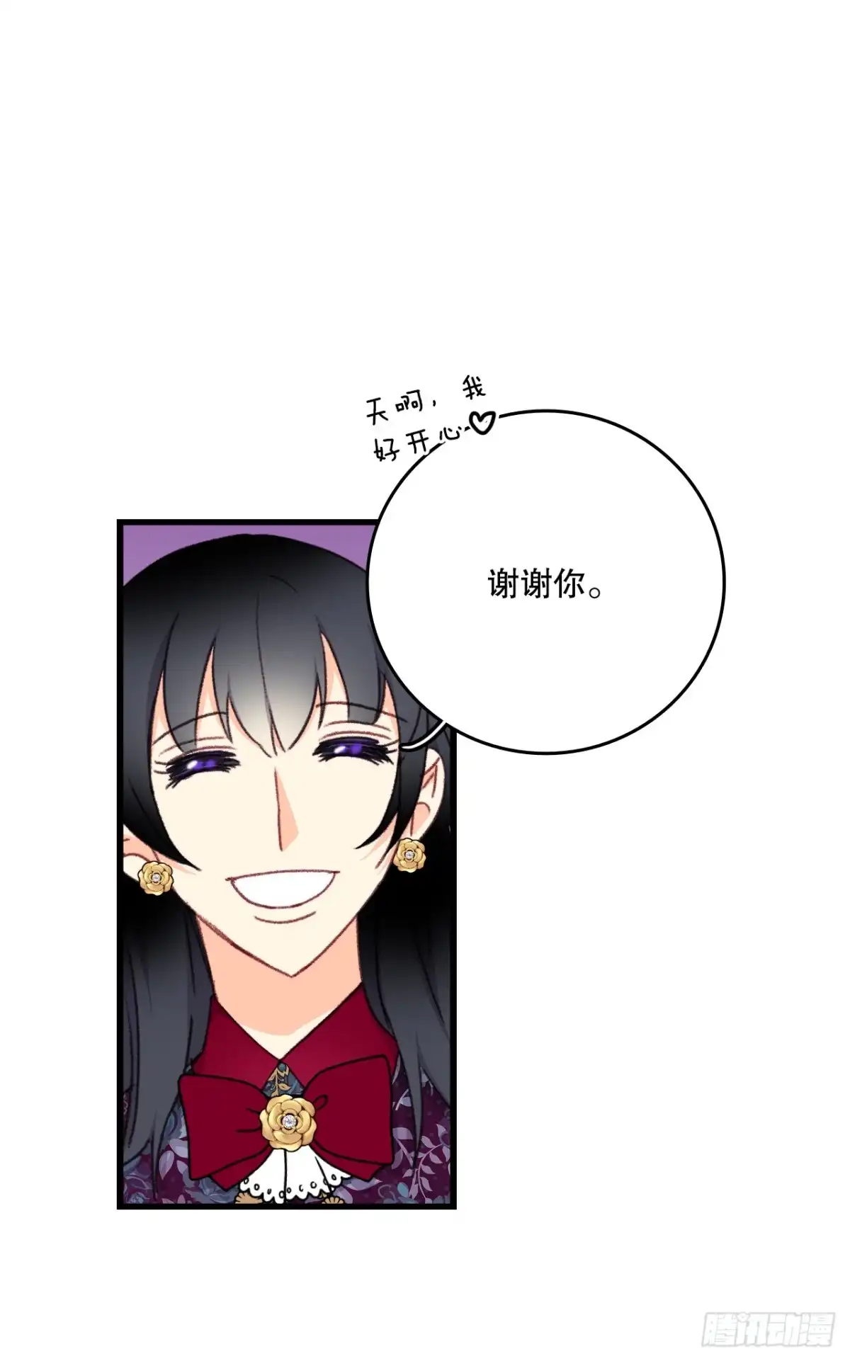 《Bring the Love》97.去社交界（1） 第10页