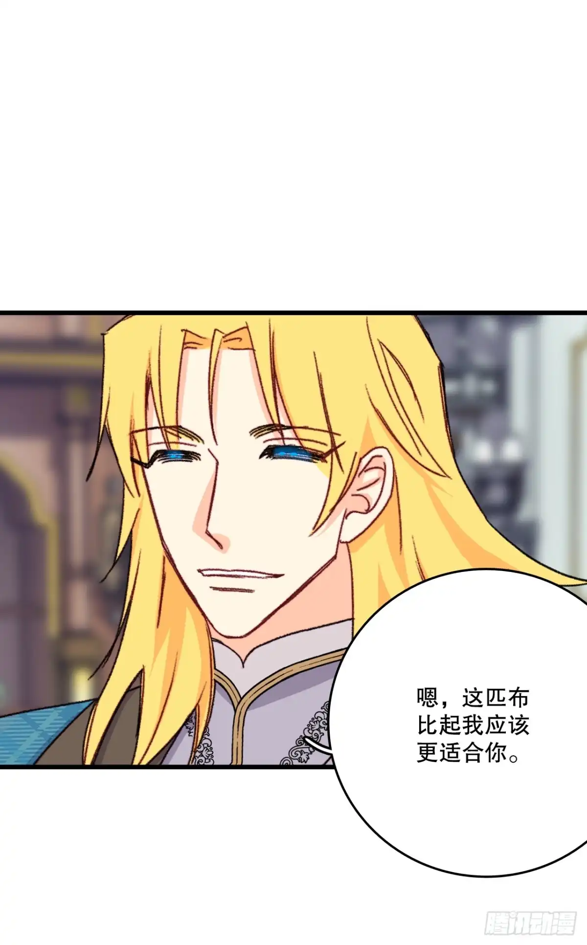 《Bring the Love》97.去社交界（1） 第9页