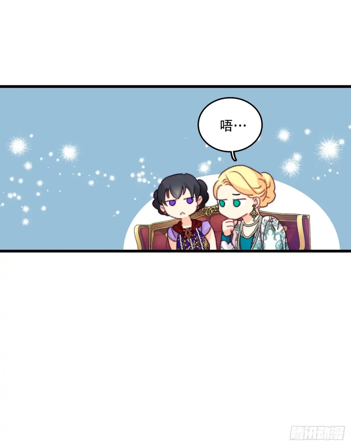 《Bring the Love》97.去社交界（1） 第58页