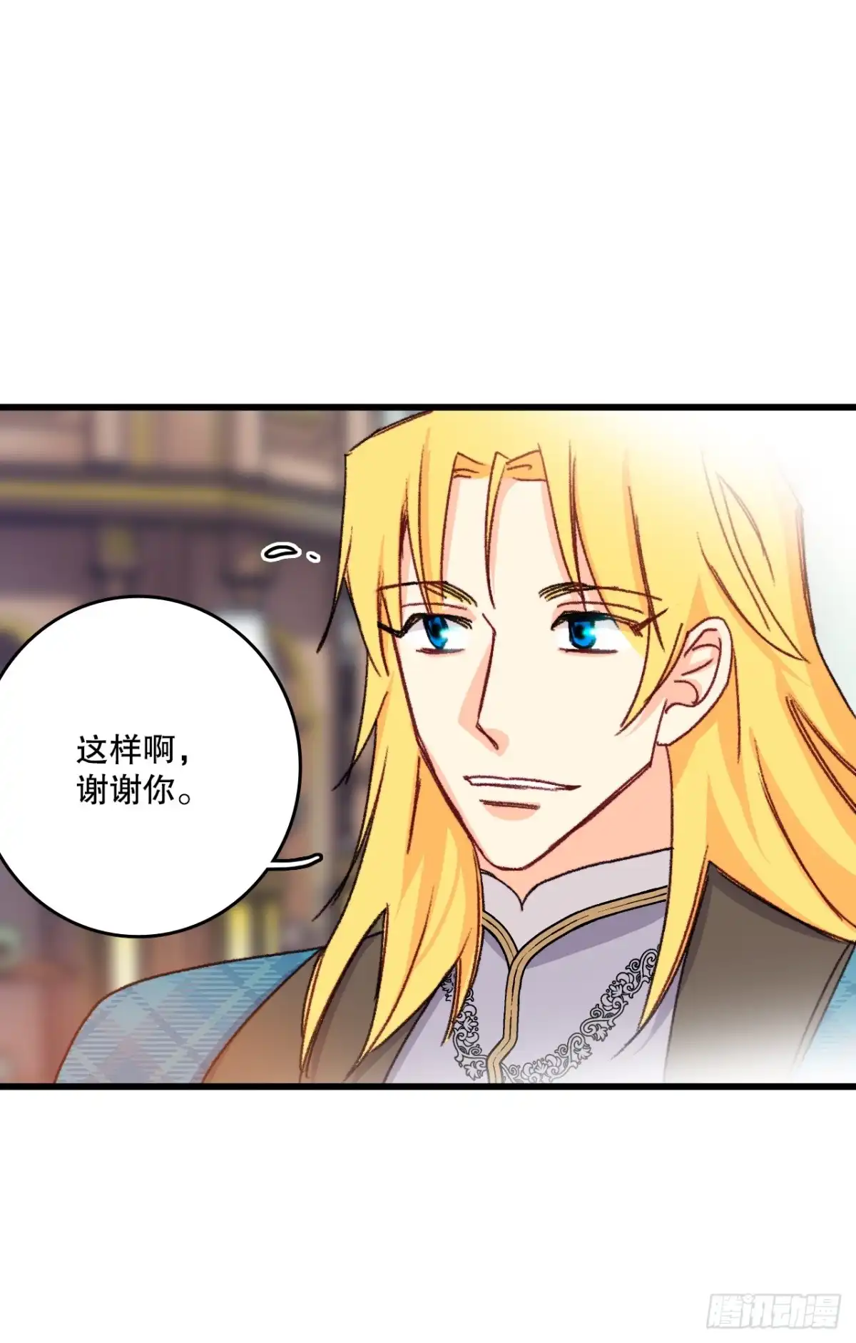 《Bring the Love》97.去社交界（1） 第22页
