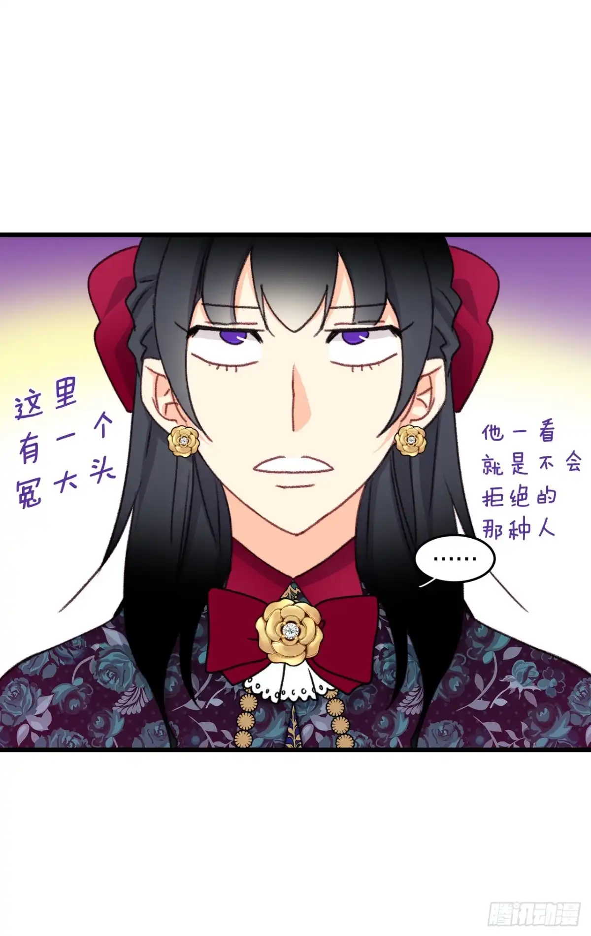 《Bring the Love》97.去社交界（1） 第14页