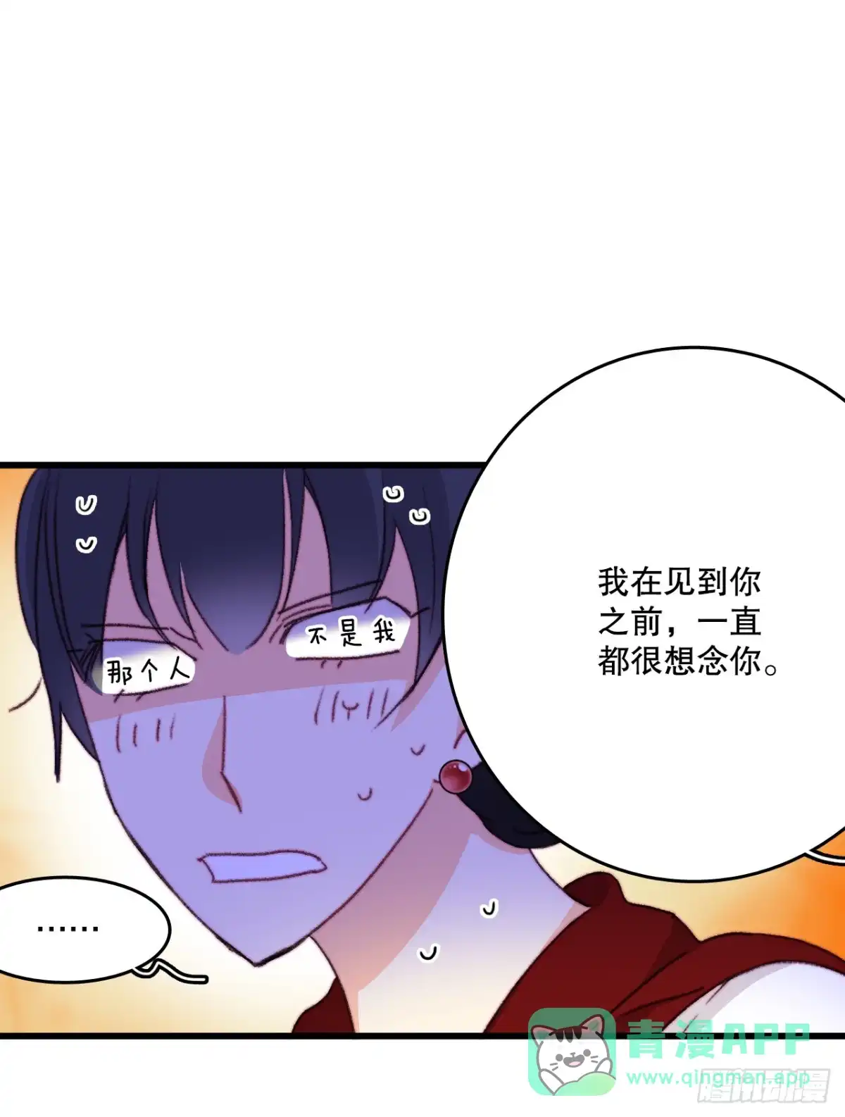 《Bring the Love》97.去社交界（1） 第61页
