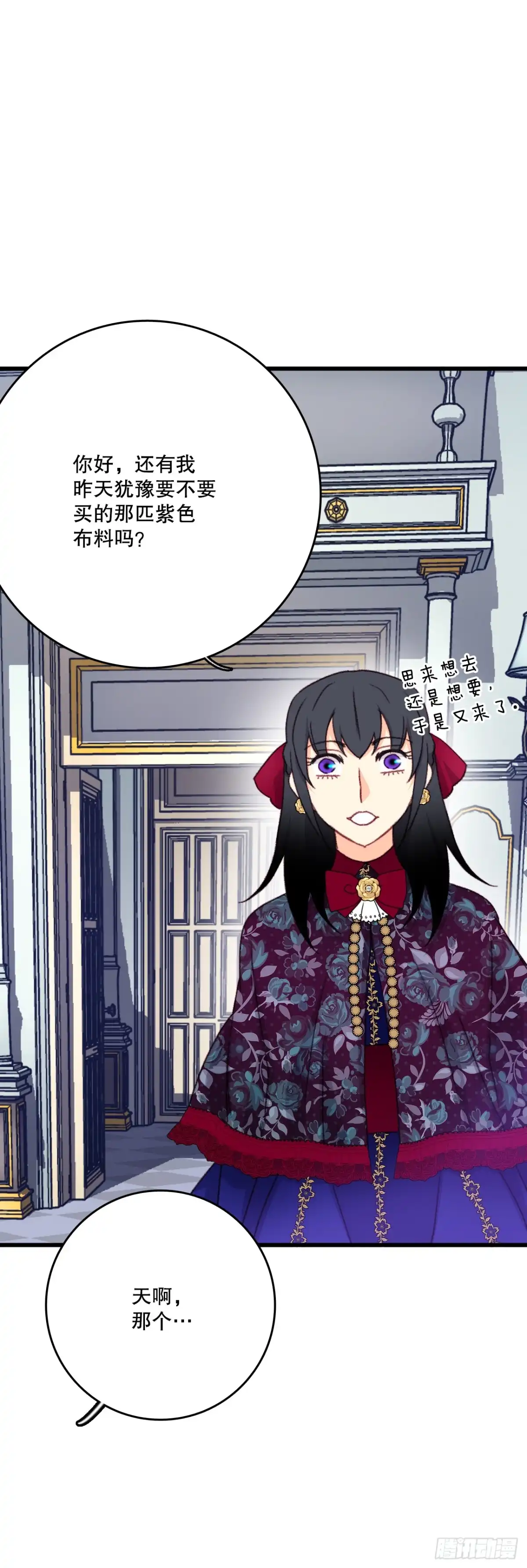 《Bring the Love》97.去社交界（1） 第4页
