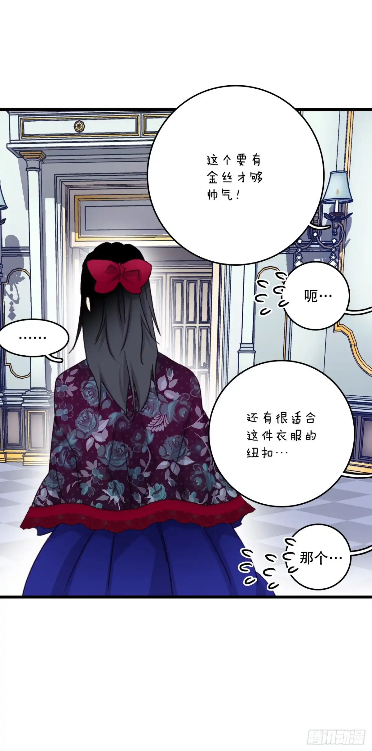 《Bring the Love》97.去社交界（1） 第20页
