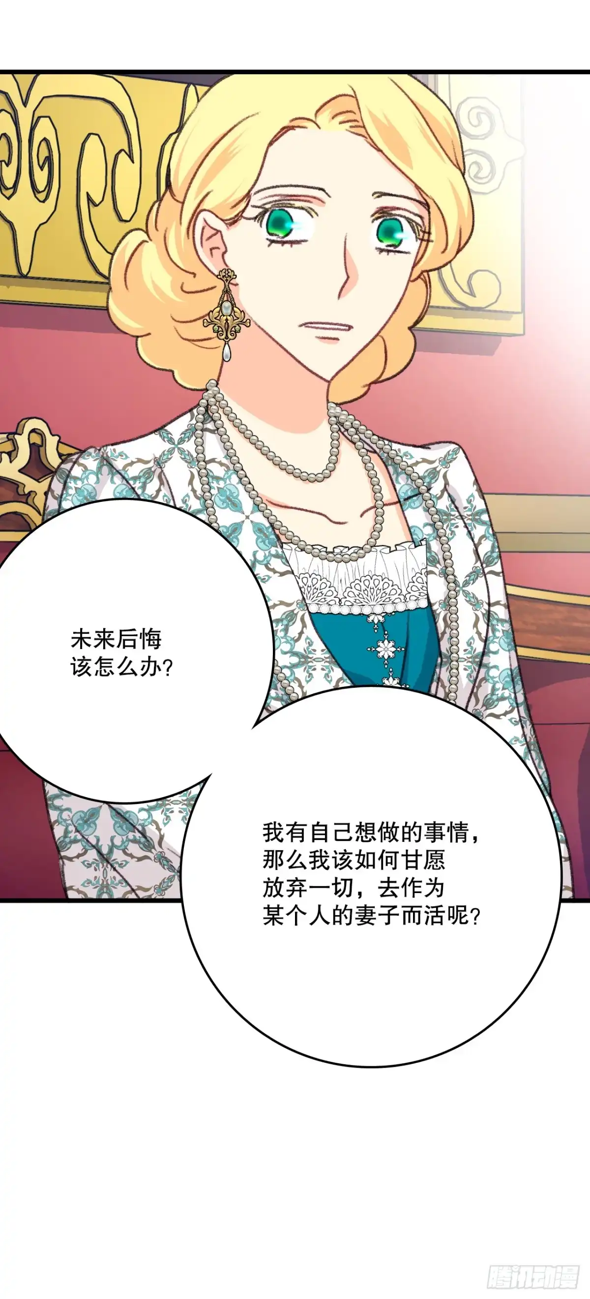 《Bring the Love》97.去社交界（1） 第55页