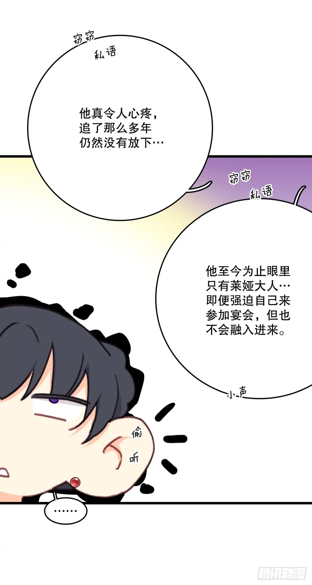 《Bring the Love》97.去社交界（1） 第39页