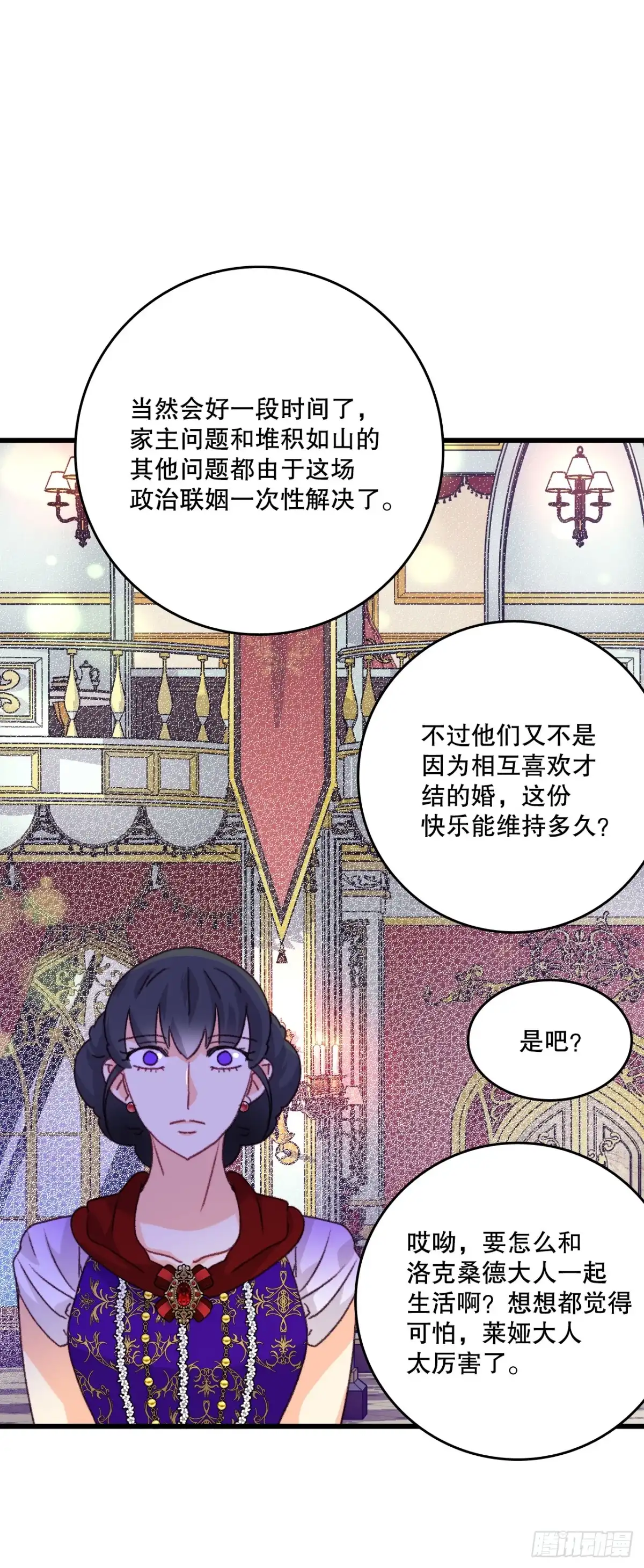 《Bring the Love》97.去社交界（1） 第42页
