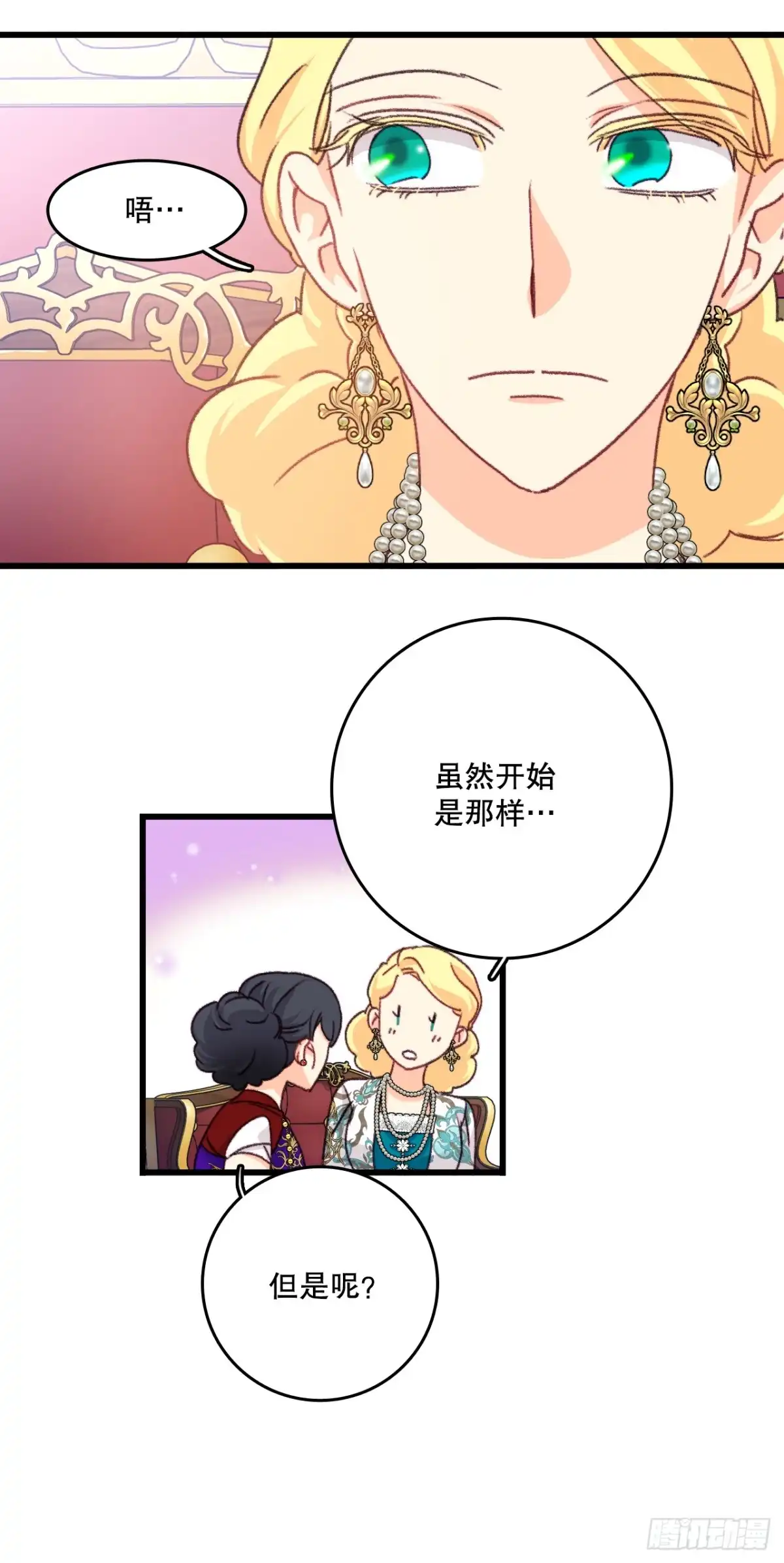 《Bring the Love》97.去社交界（1） 第45页