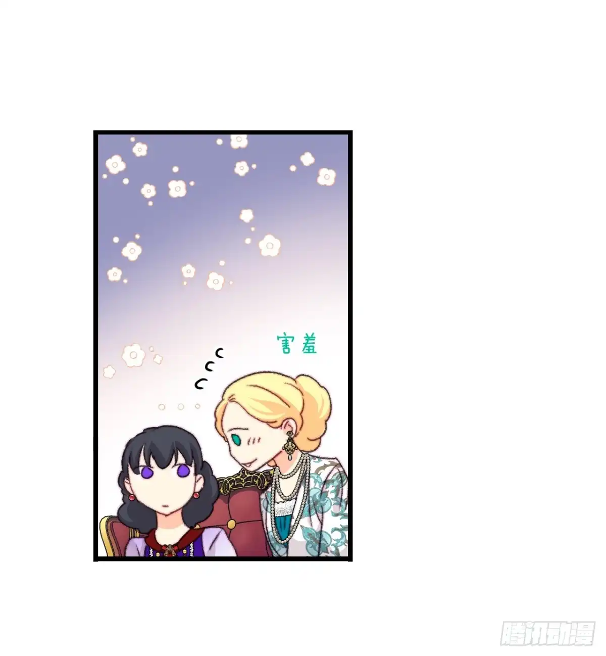 《Bring the Love》97.去社交界（1） 第48页
