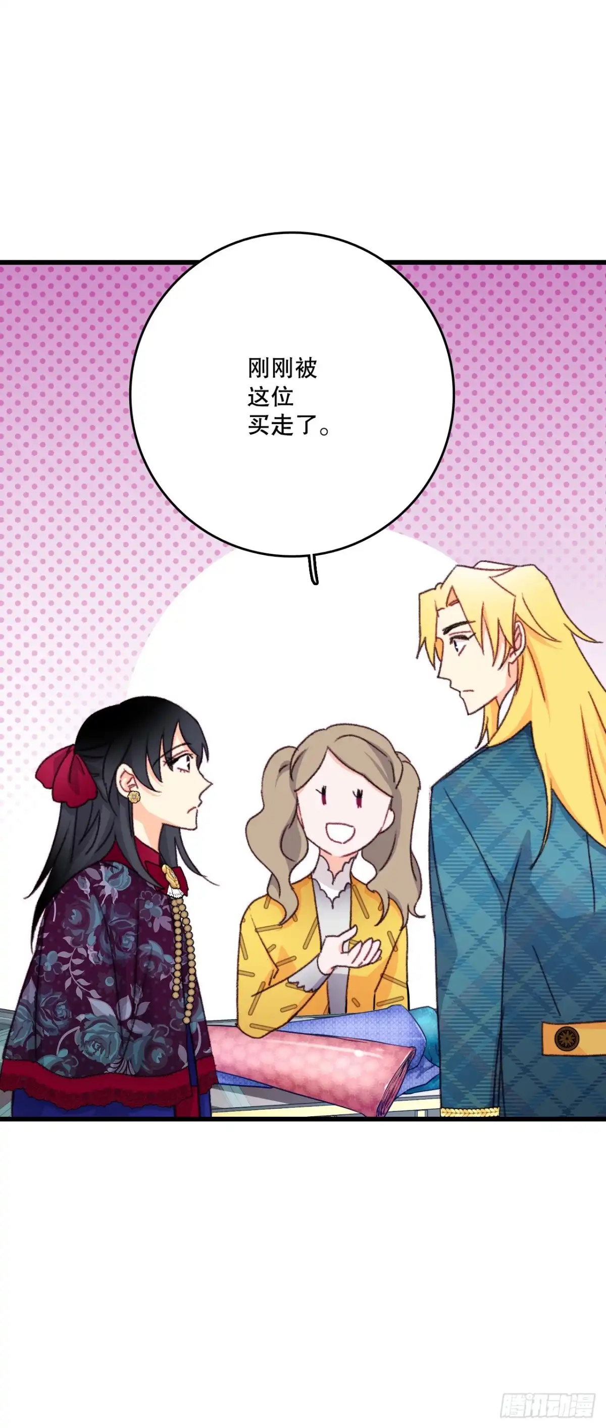 《Bring the Love》97.去社交界（1） 第5页