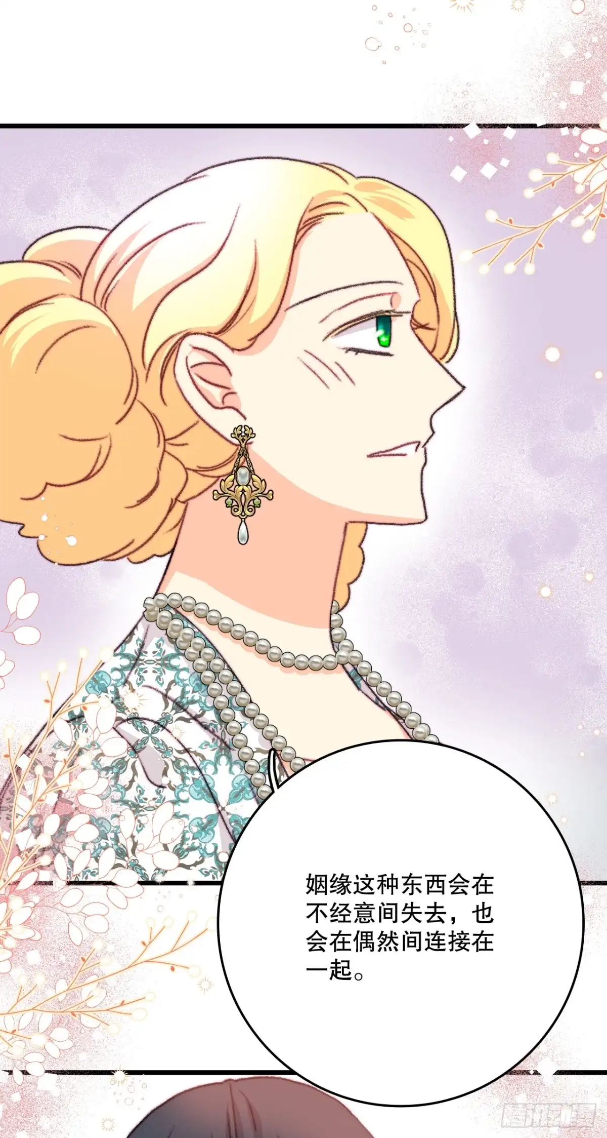 《Bring the Love》97.去社交界（1） 第64页