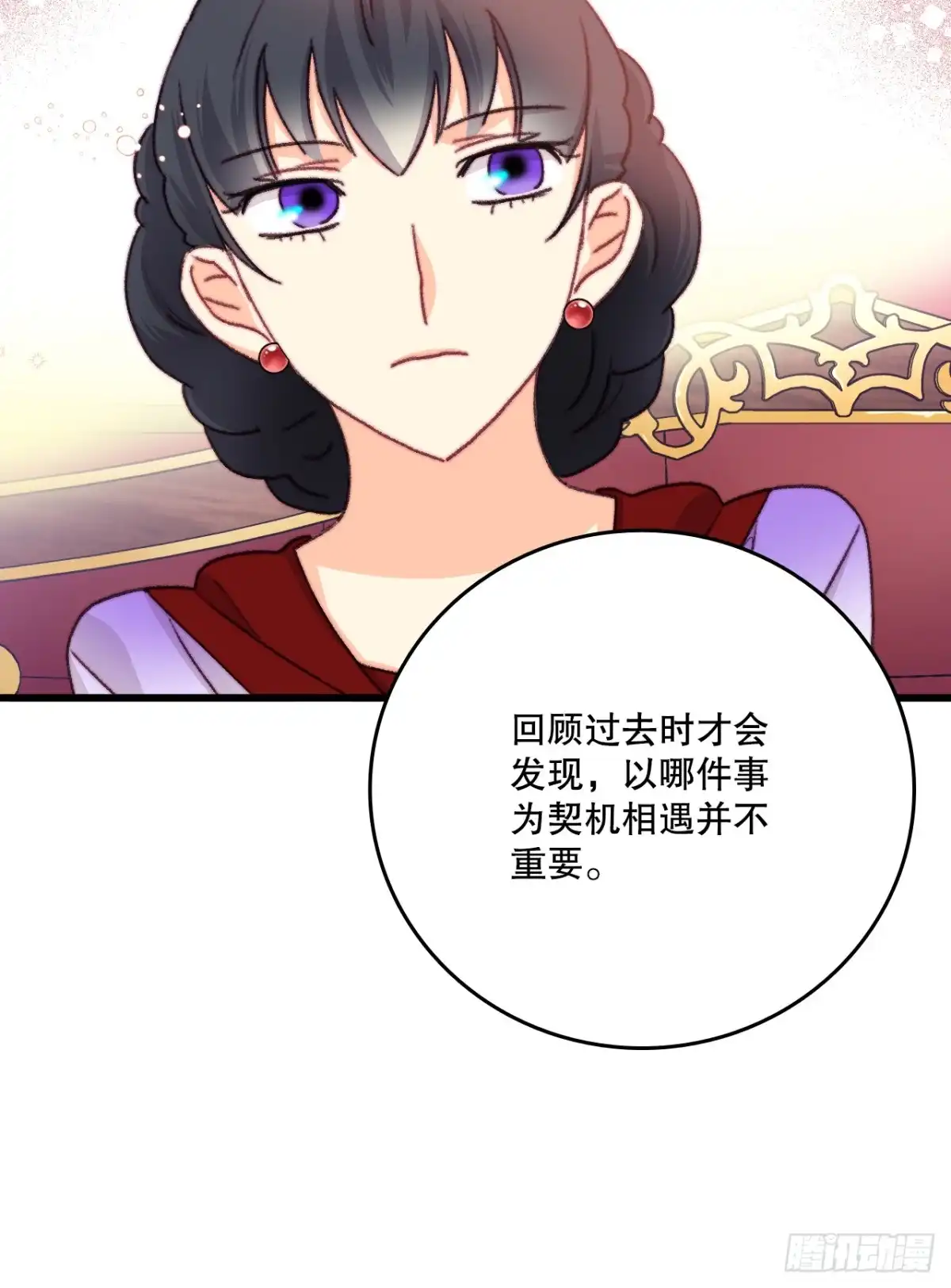 《Bring the Love》97.去社交界（1） 第65页